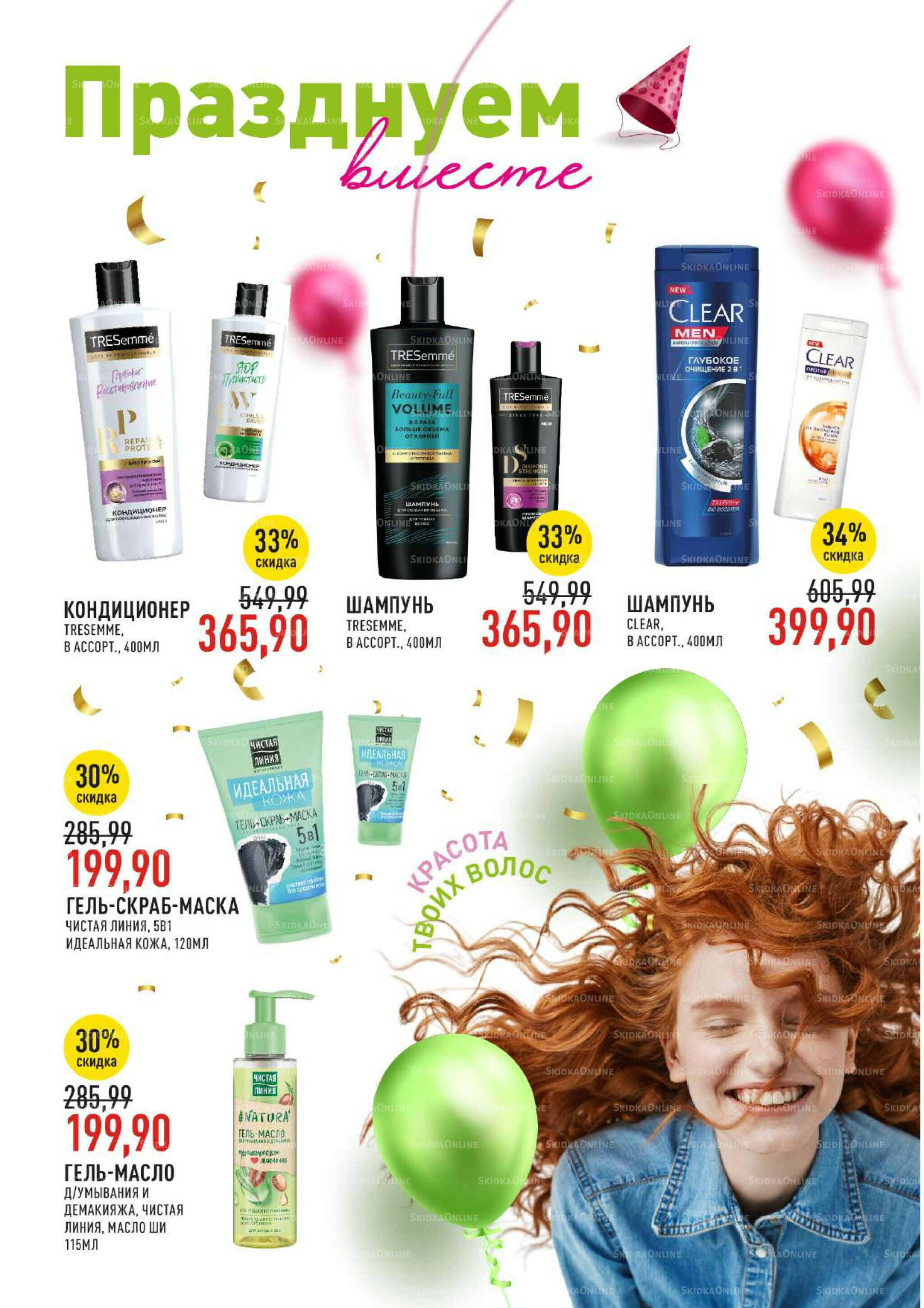 Каталог 3  - 16 Сентября 2025 52