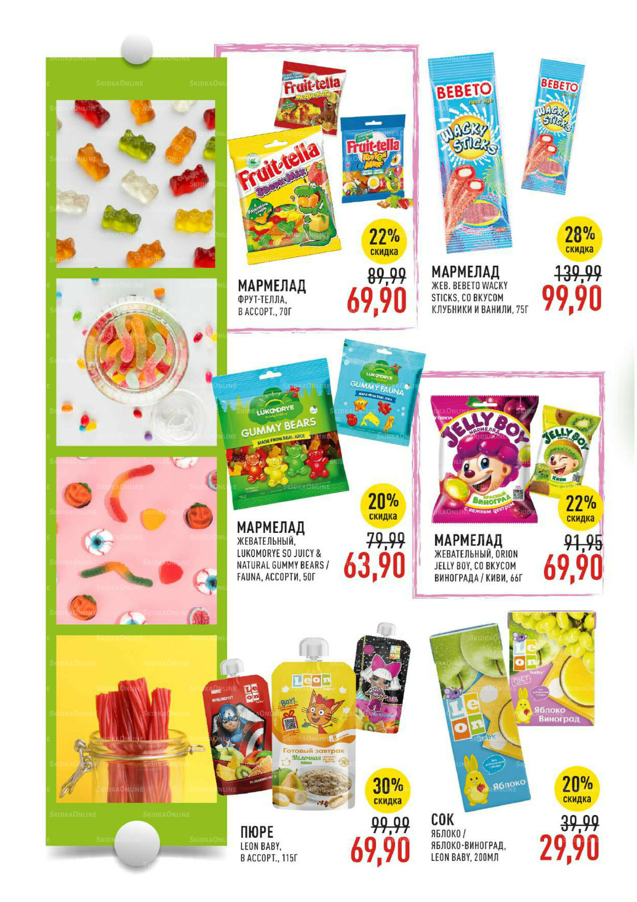 Каталог 3  - 16 Сентября 2025 32