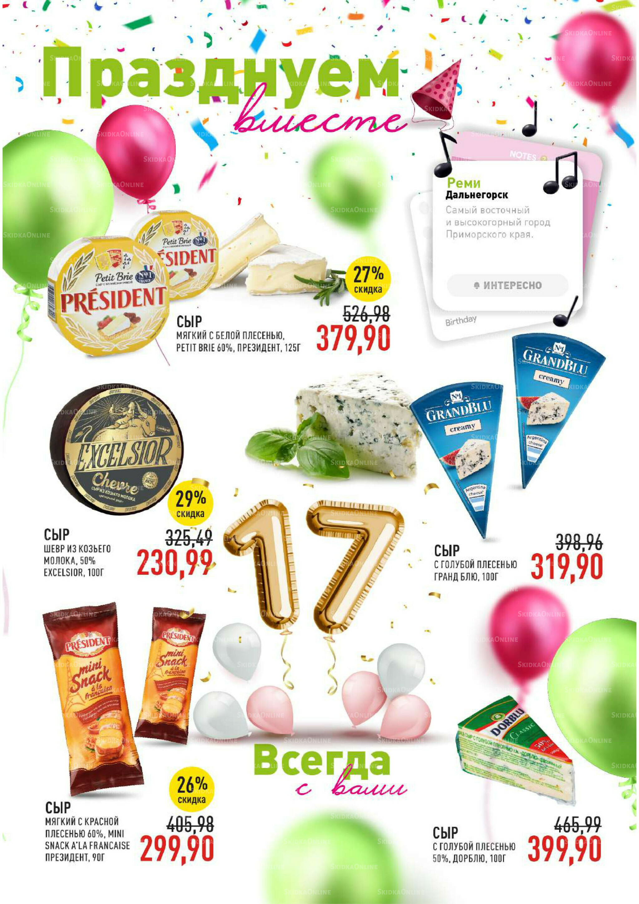 Каталог 3  - 16 Сентября 2025 9