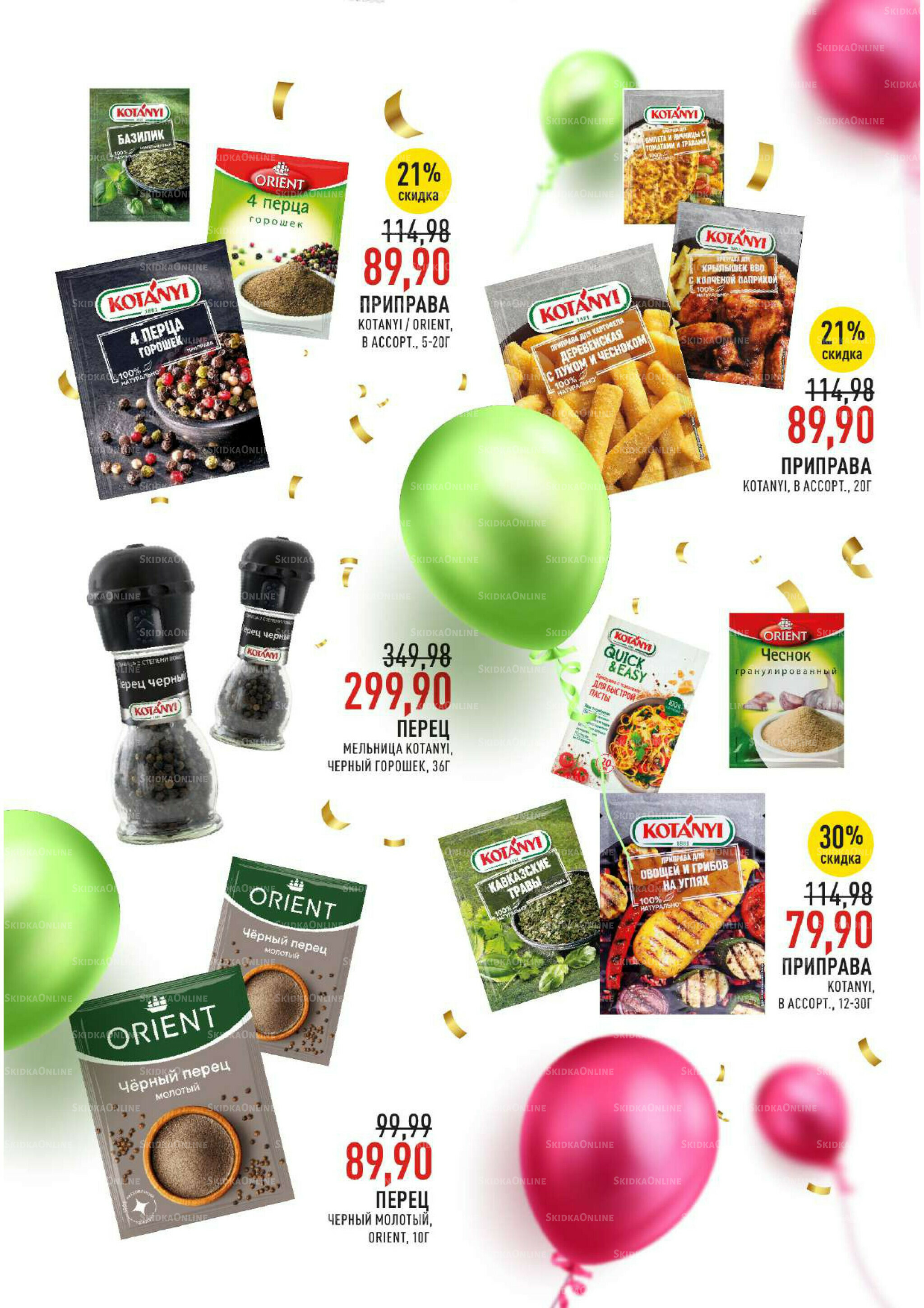 Каталог 3  - 16 Сентября 2025 36