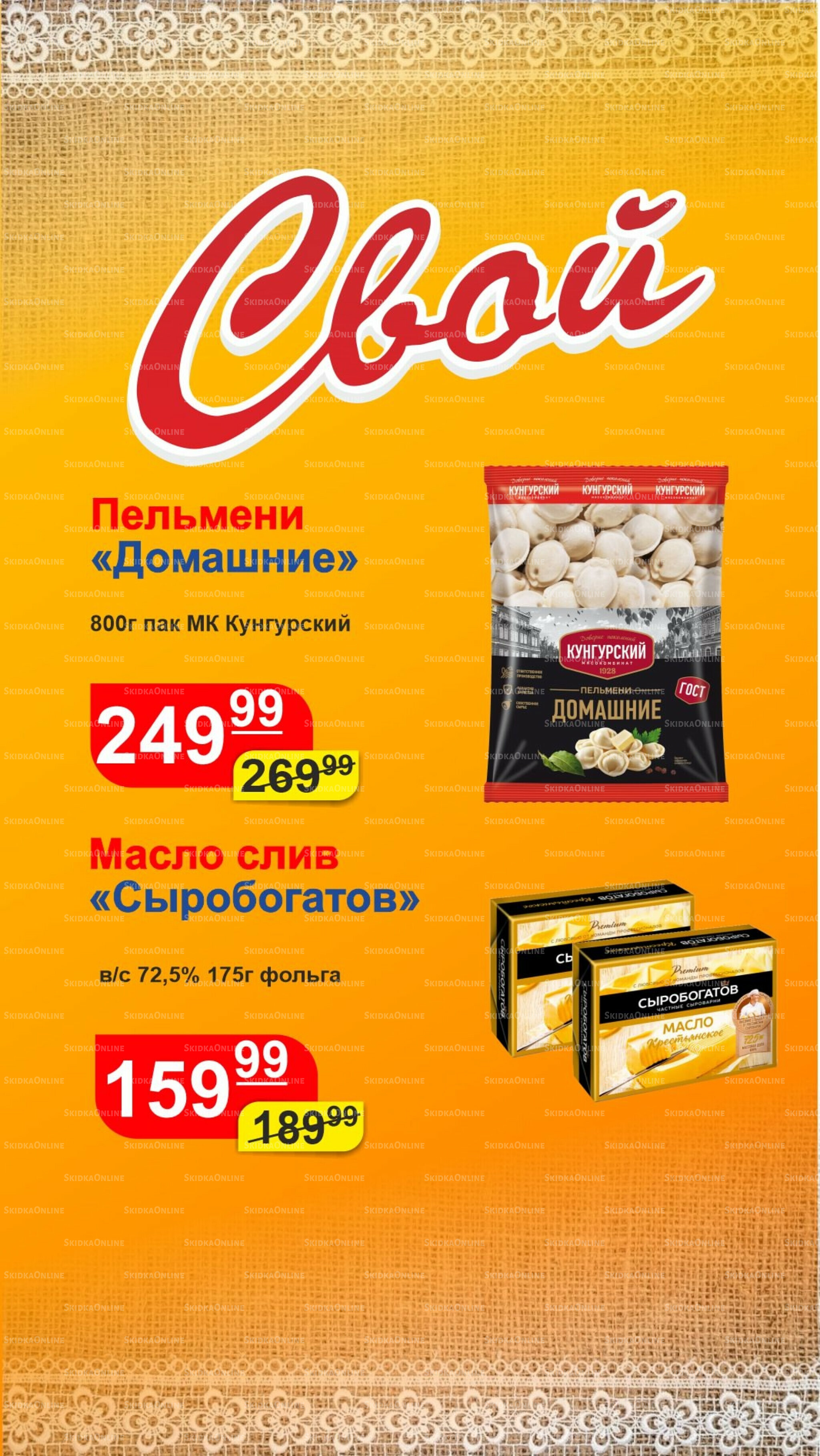 Цена выходного дня 5  - 7 Сентября 2025 3