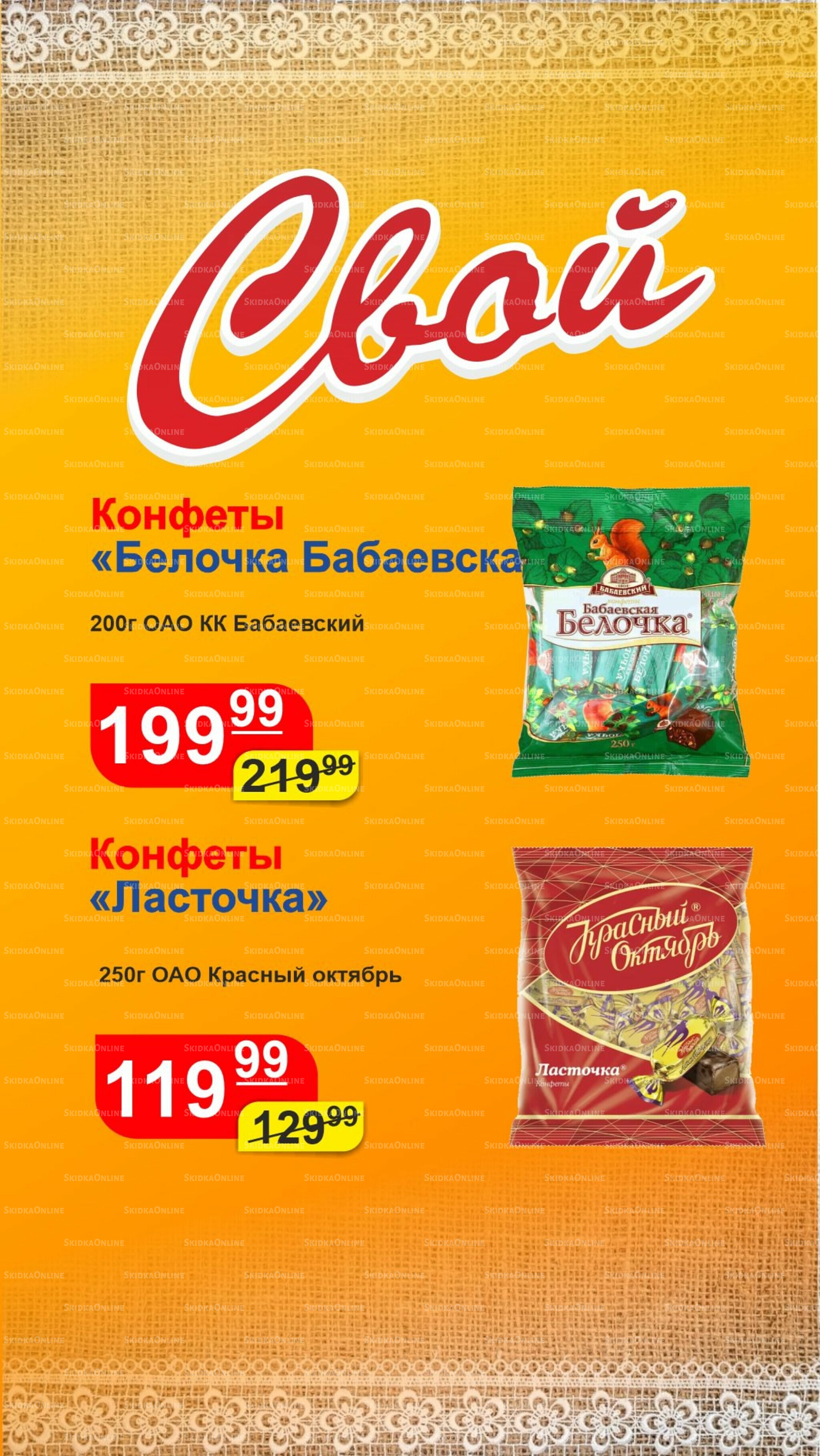 Цена выходного дня 5  - 7 Сентября 2025 6