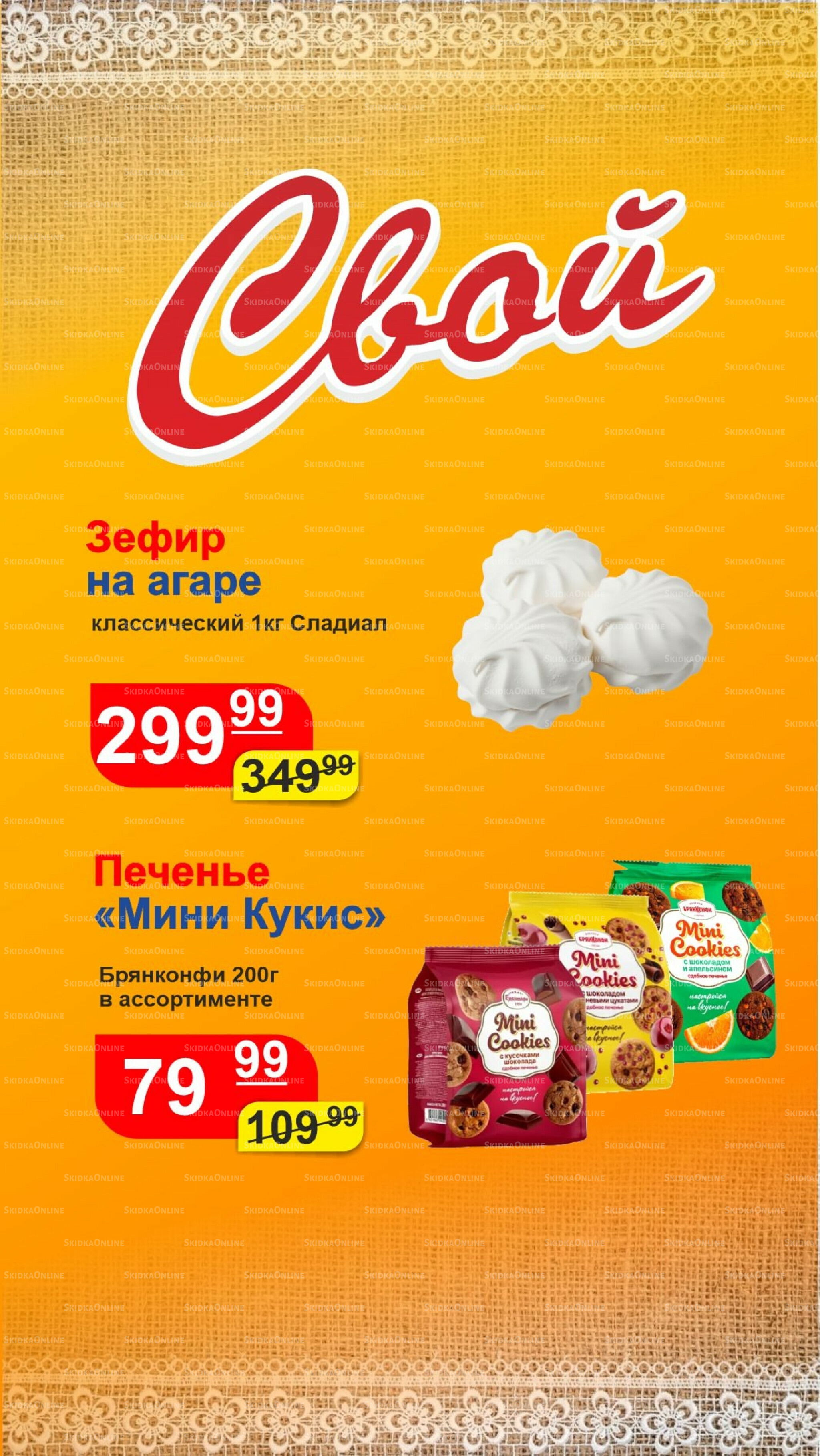 Цена выходного дня 5  - 7 Сентября 2025 1