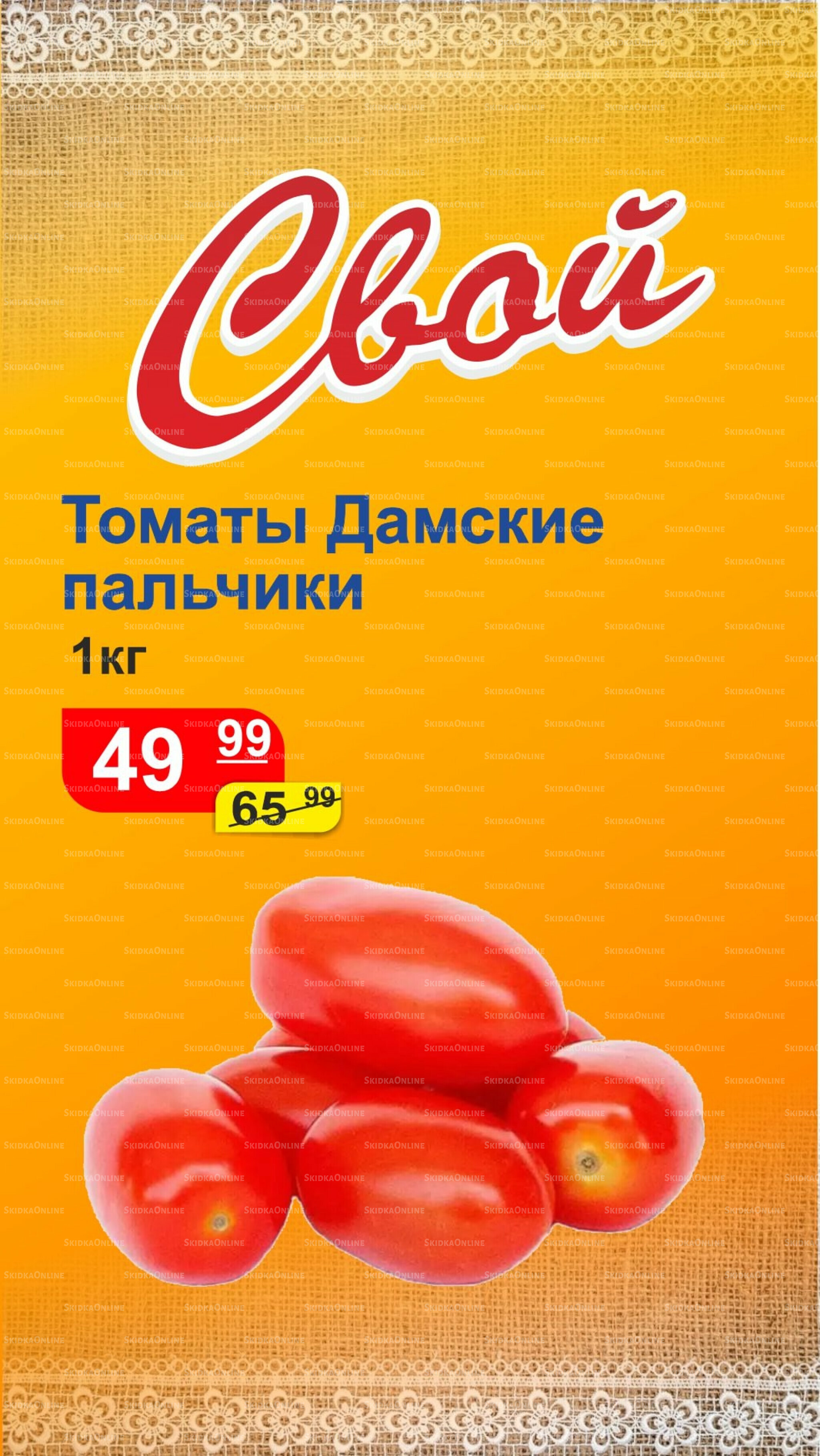 Цена выходного дня 5  - 7 Сентября 2025 2