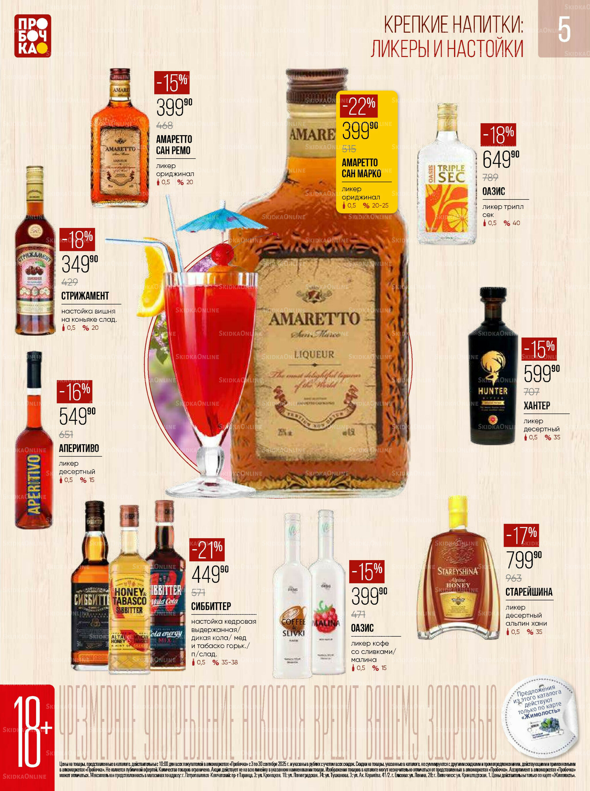 Каталог 3  - 30 Сентября 2025 5