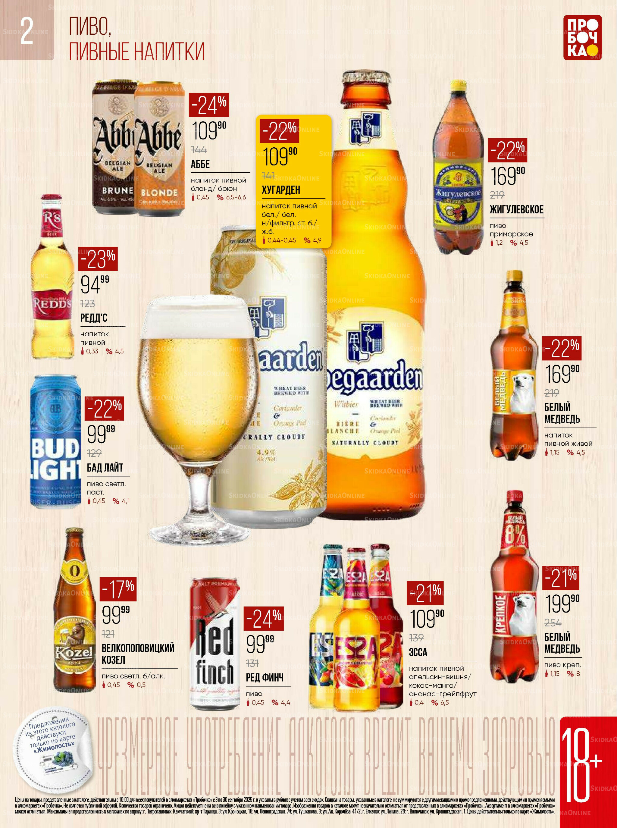 Каталог 3  - 30 Сентября 2025 2