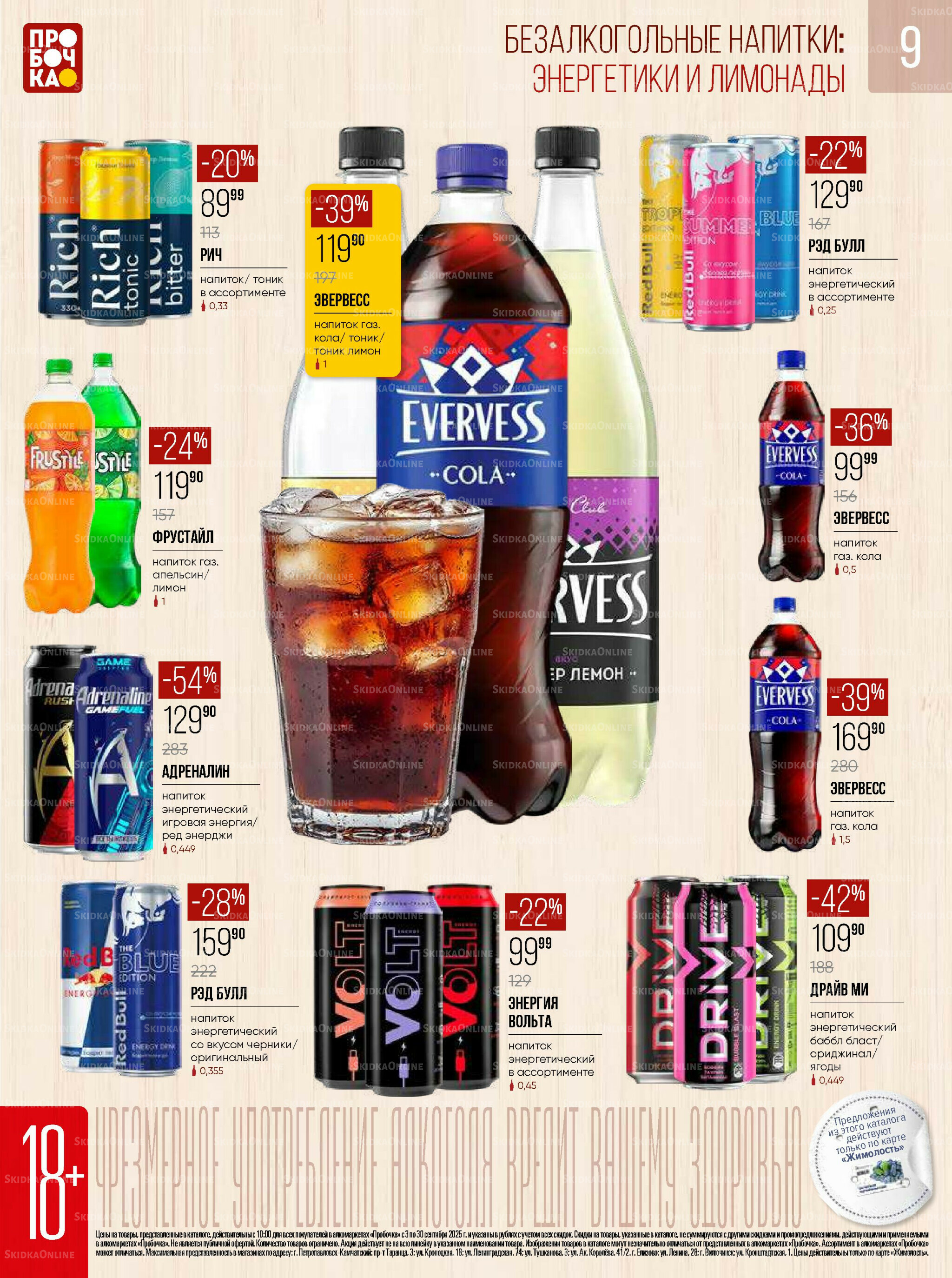 Каталог 3  - 30 Сентября 2025 9