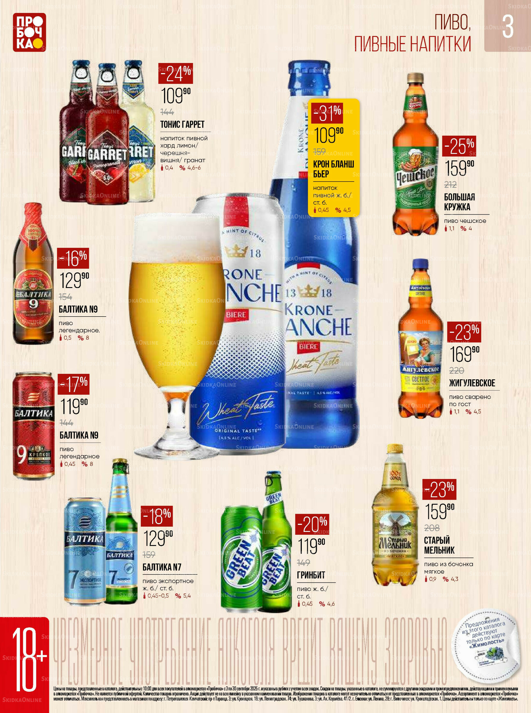 Каталог 3  - 30 Сентября 2025 3