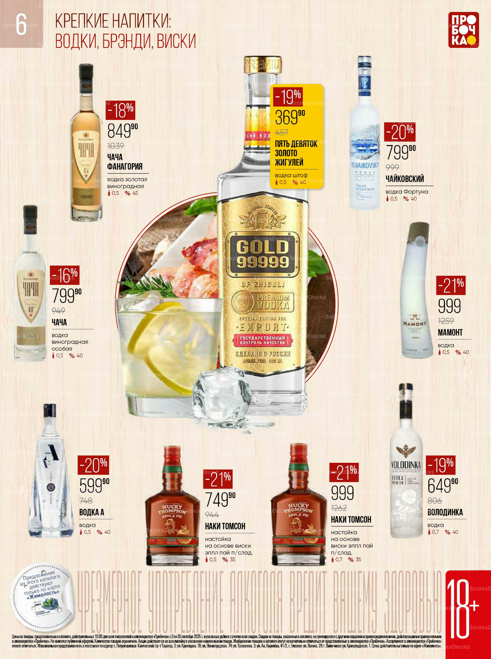 Каталог 3  - 30 Сентября 2025 6