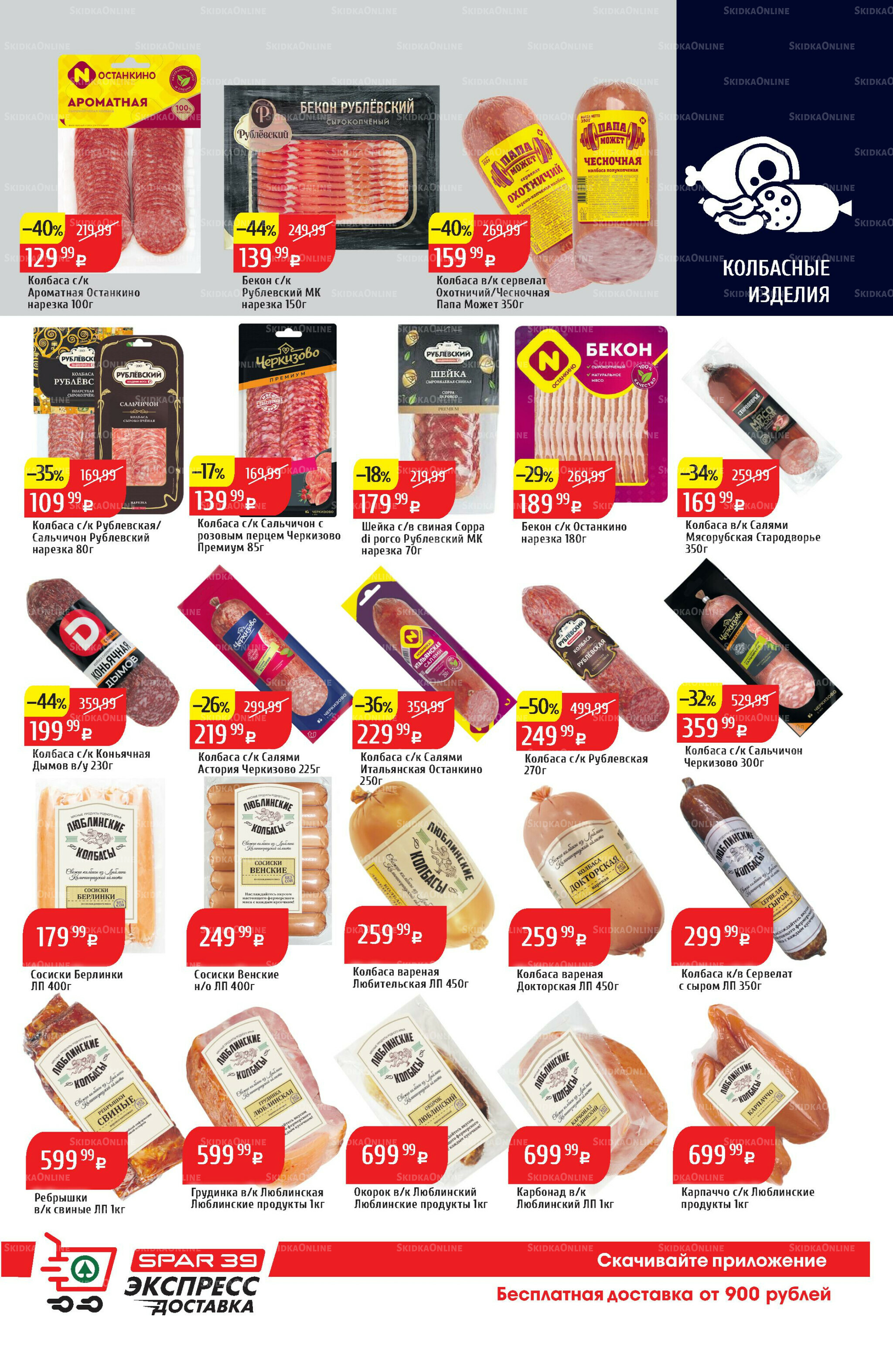 Акционный каталог 8  - 14 Сентября 2025 13