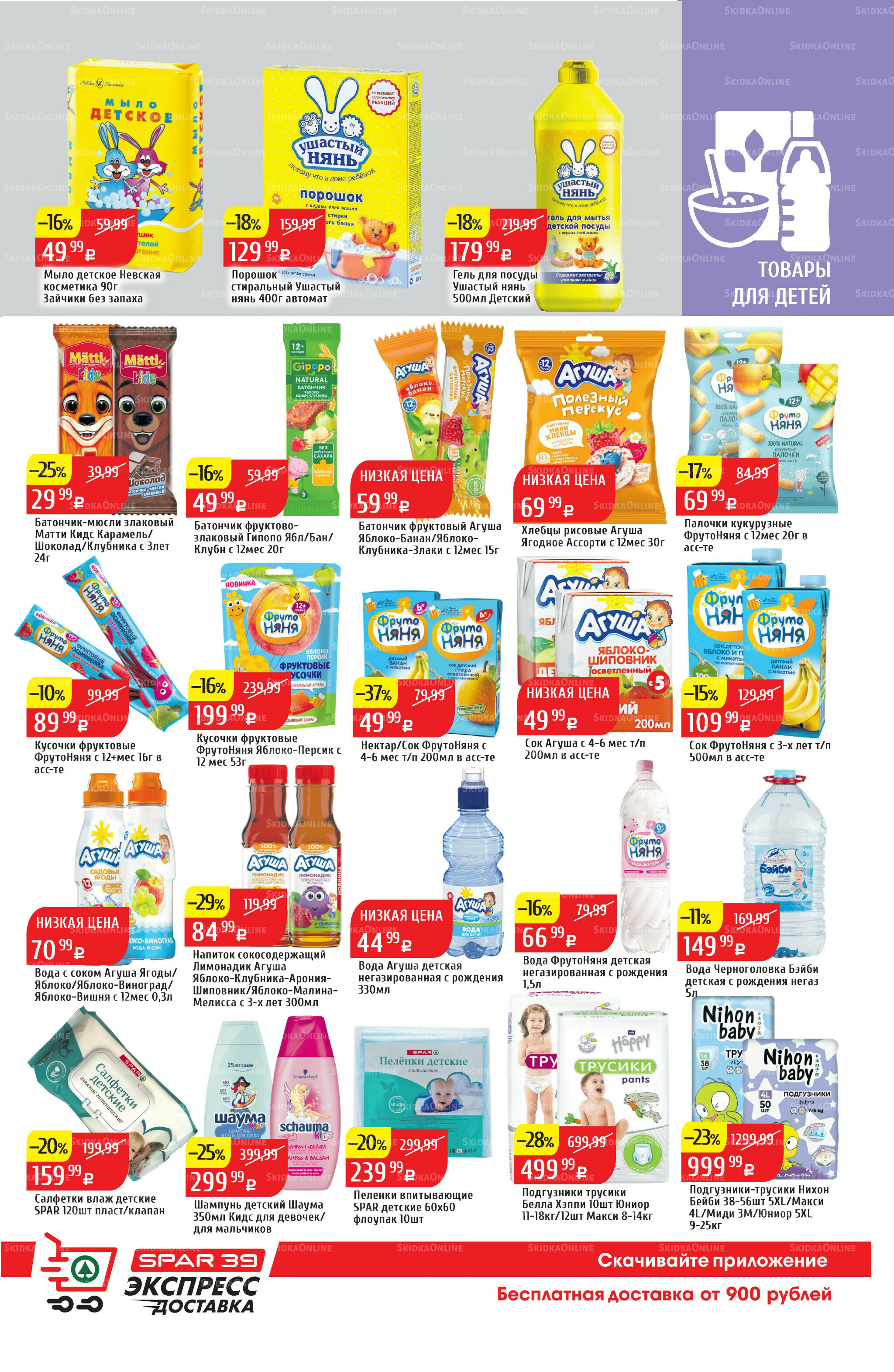 Акционный каталог 8  - 14 Сентября 2025 19