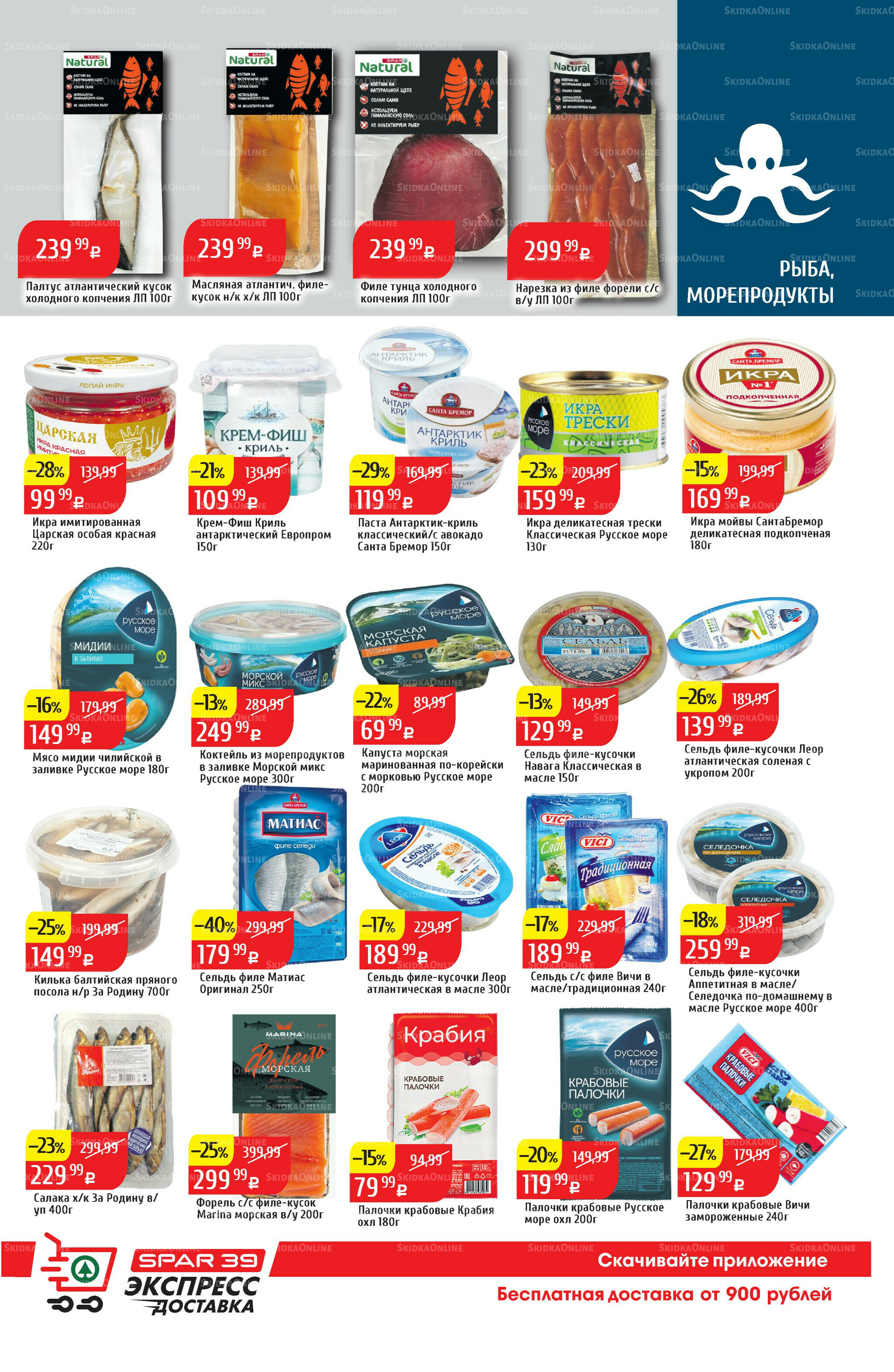 Акционный каталог 8  - 14 Сентября 2025 15