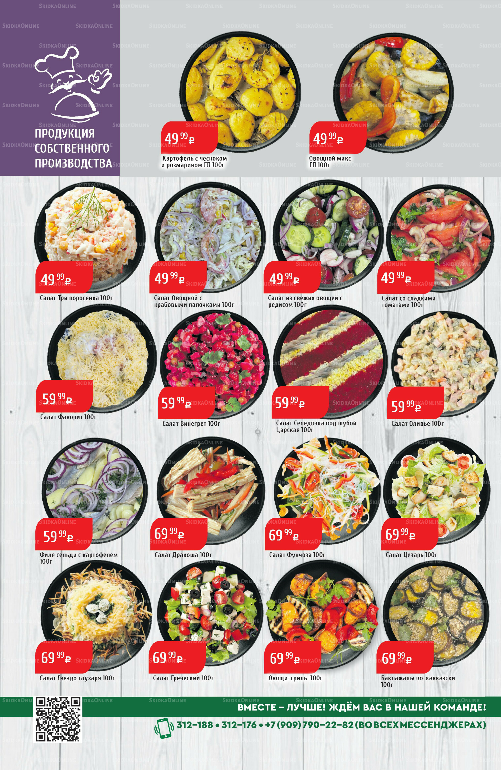 Акционный каталог 8  - 14 Сентября 2025 6