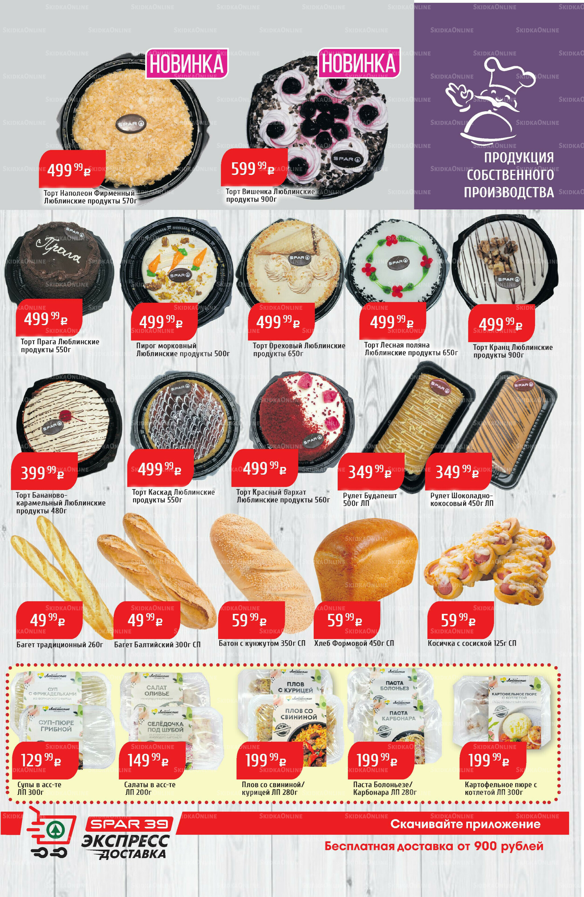 Акционный каталог 8  - 14 Сентября 2025 7