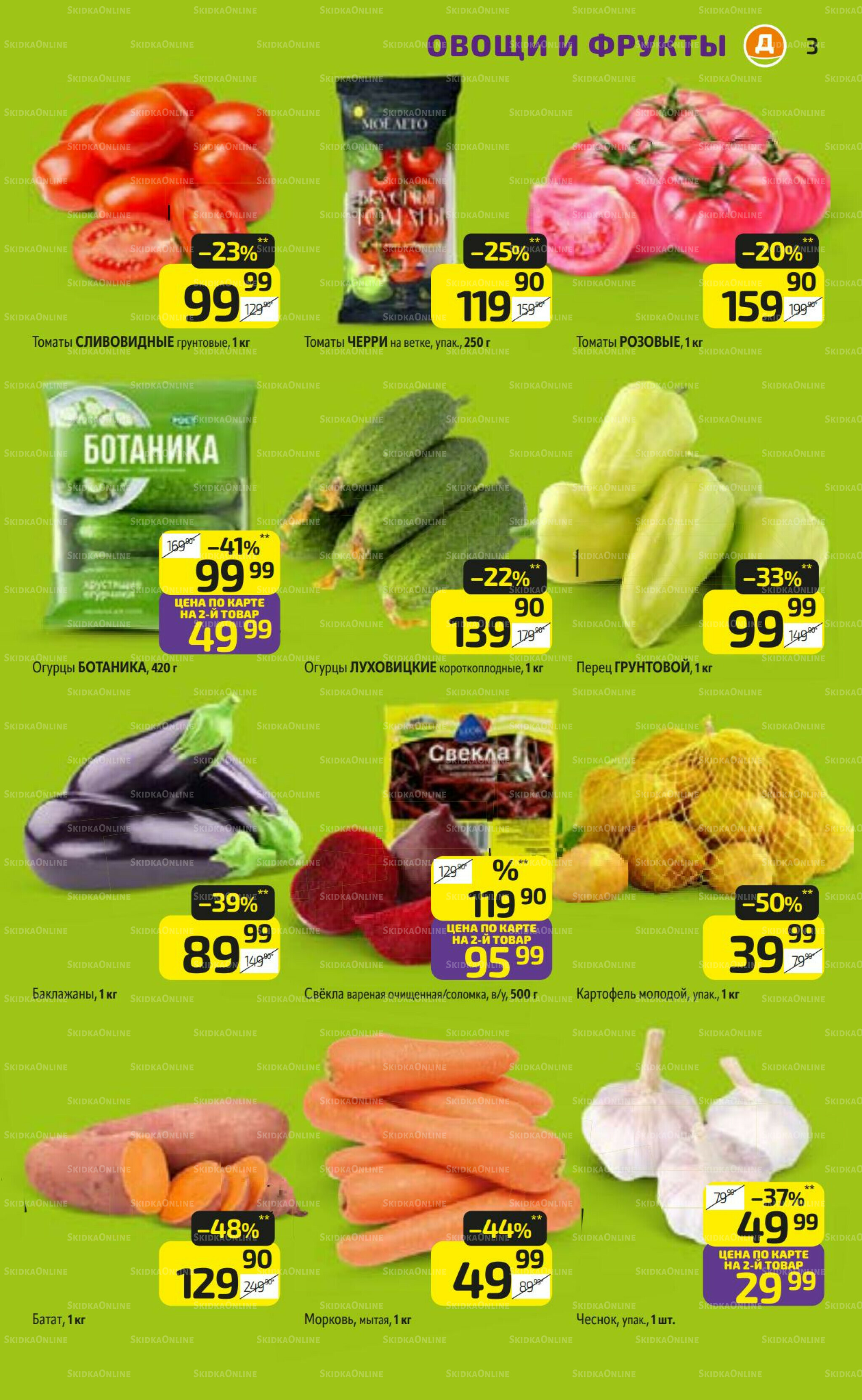 Предложение недели! 8  - 14 Сентября 2025 3