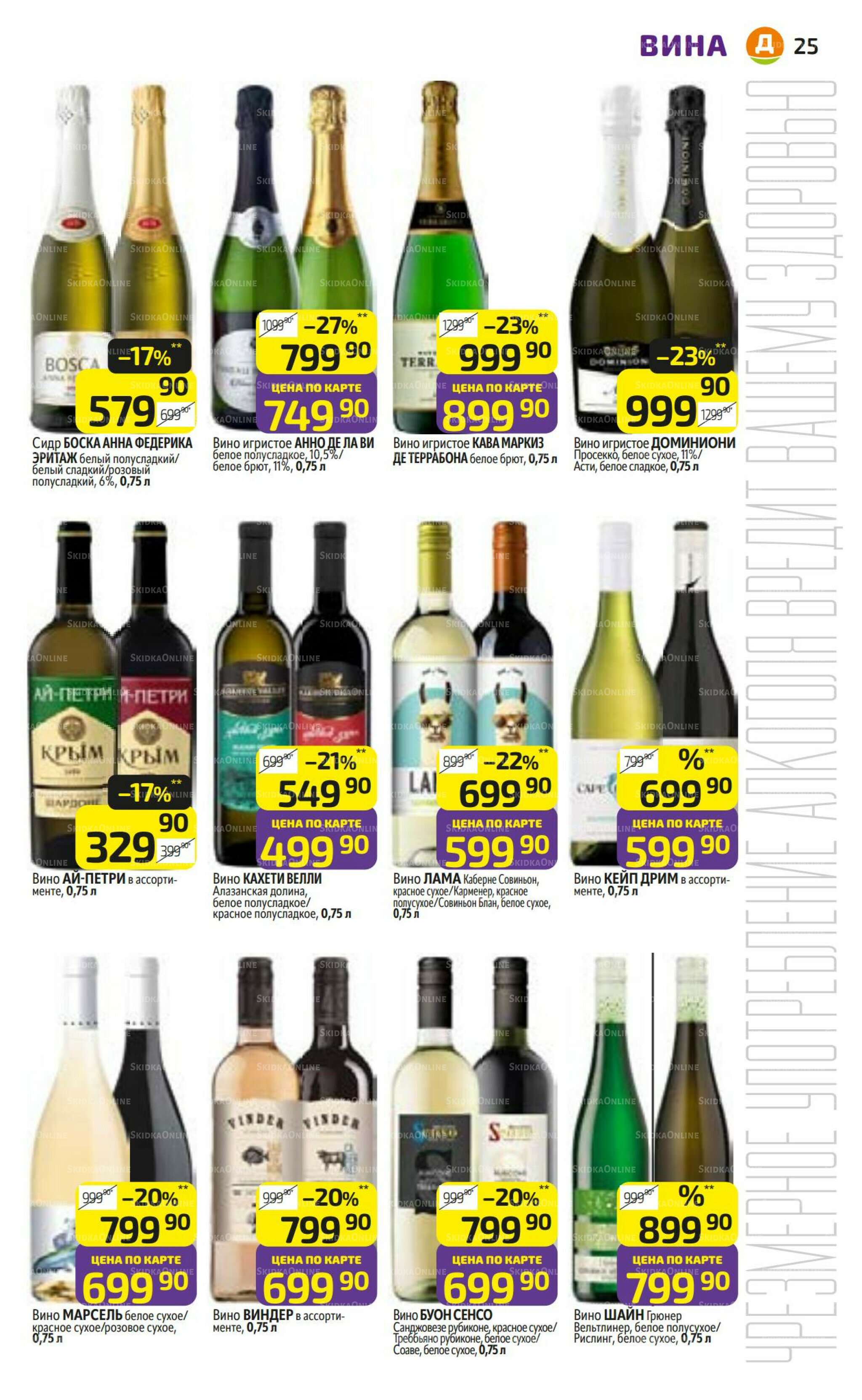 Предложение недели! 8  - 14 Сентября 2025 25