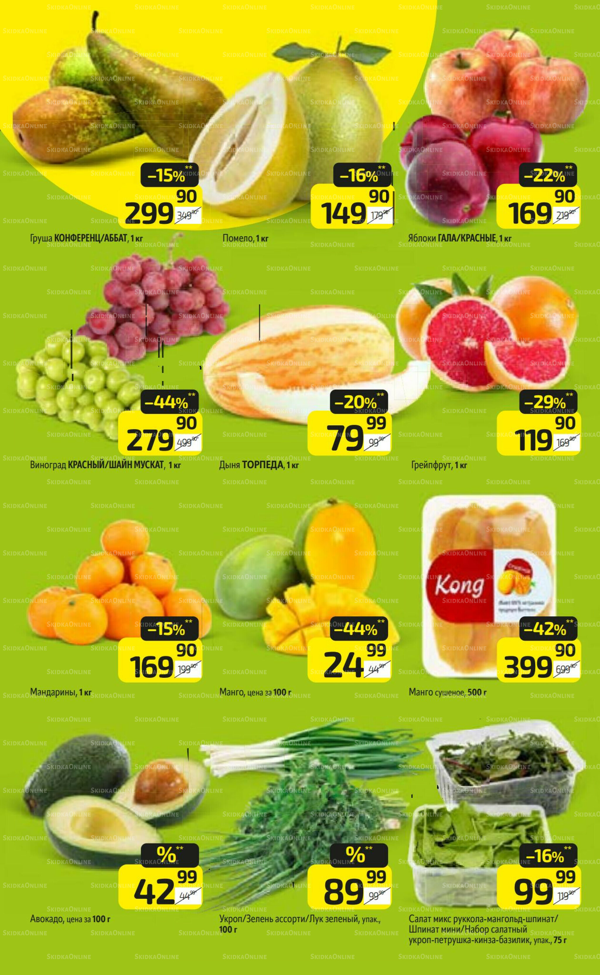 Предложение недели! 8  - 14 Сентября 2025 2