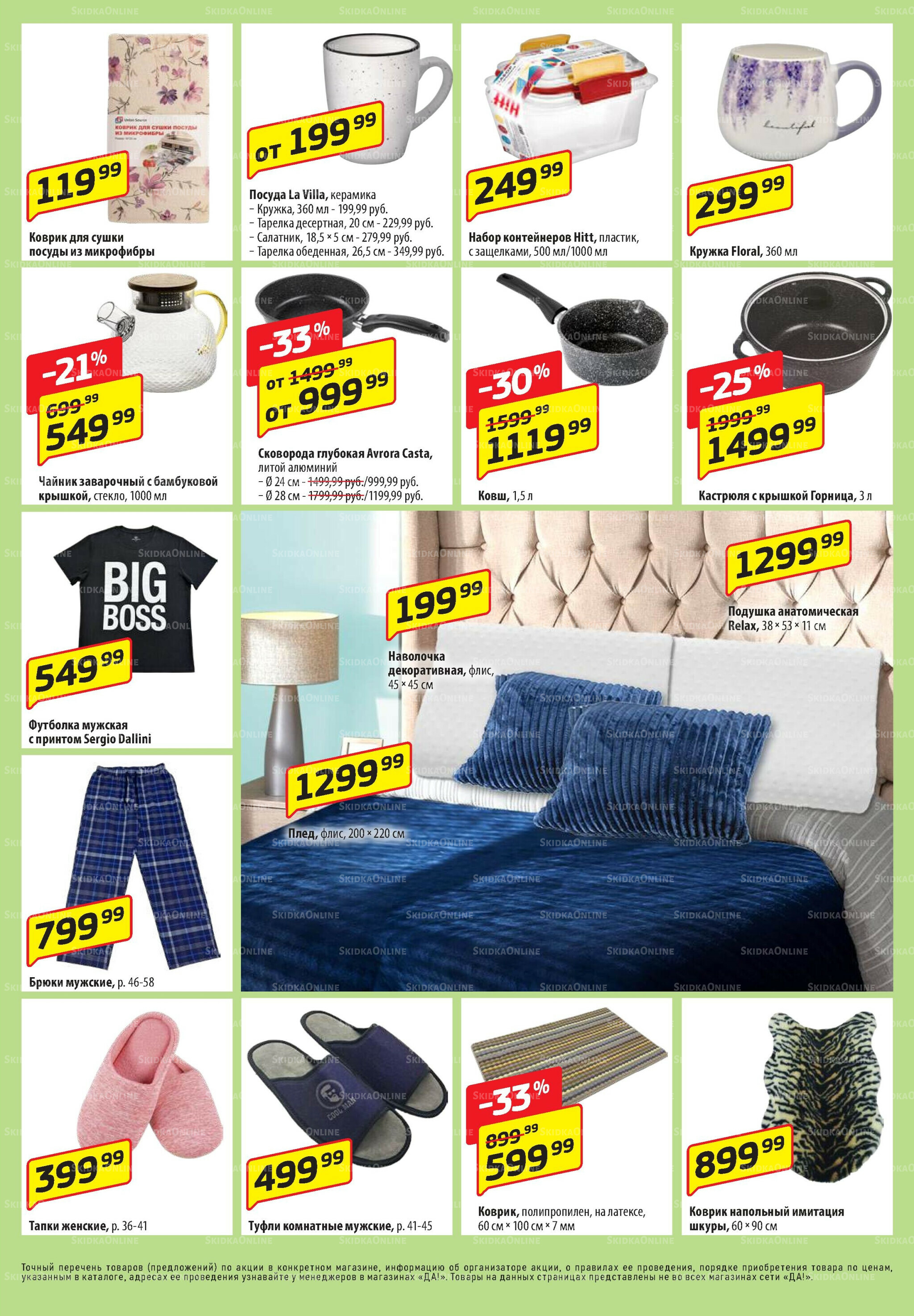 Промо предложение 11  - 24 Сентября 2025 11