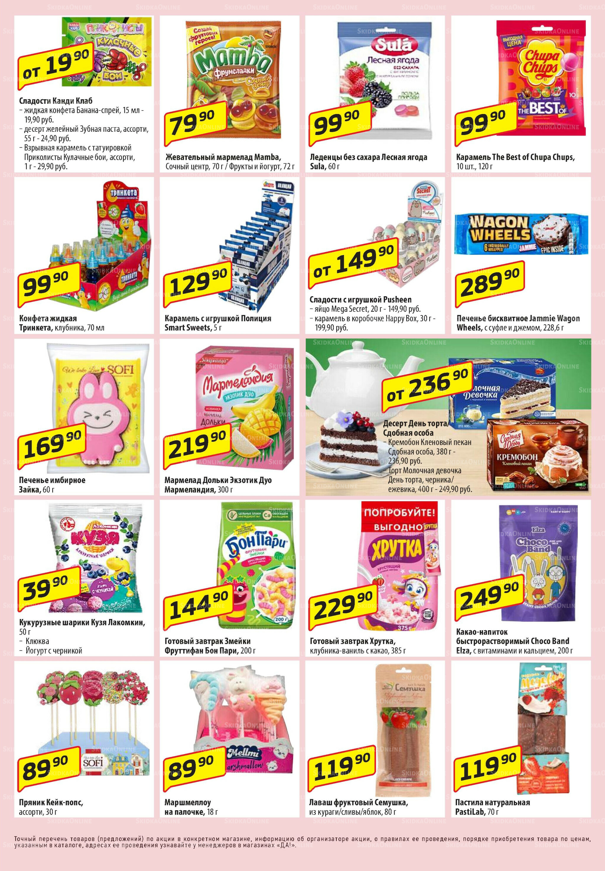 Промо предложение 11  - 24 Сентября 2025 7