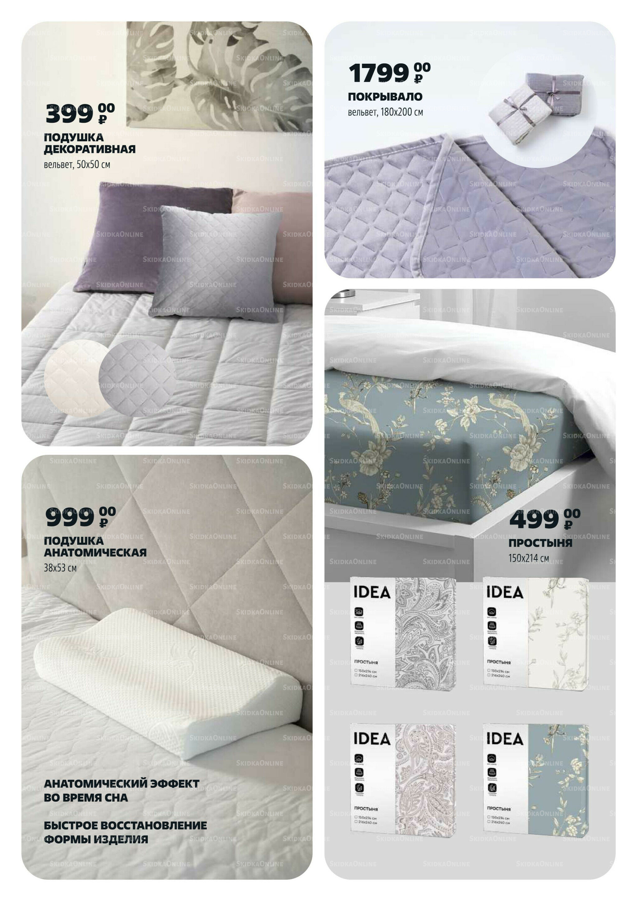 Надо успеть! 11  - 17 Сентября 2025 13