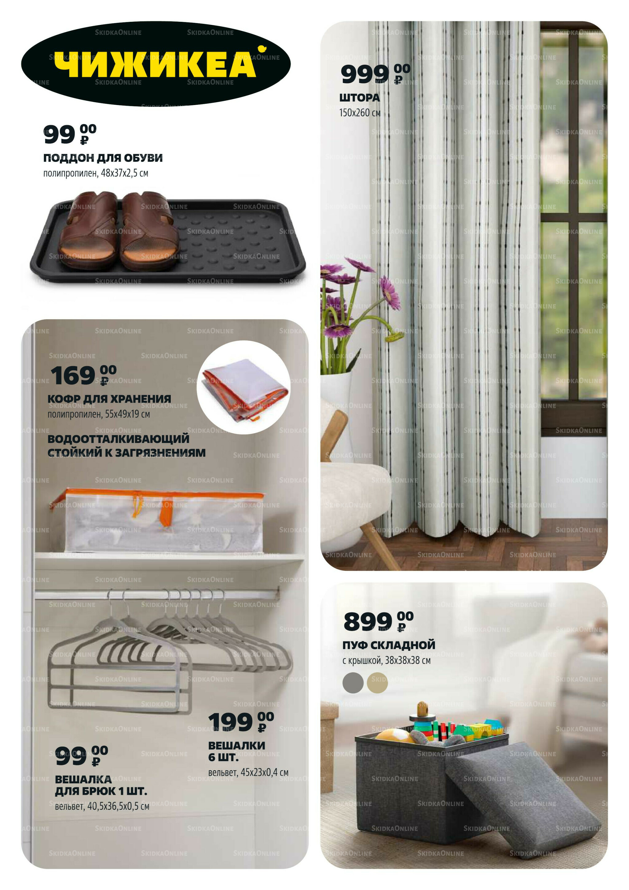 Надо успеть! 11  - 17 Сентября 2025 12