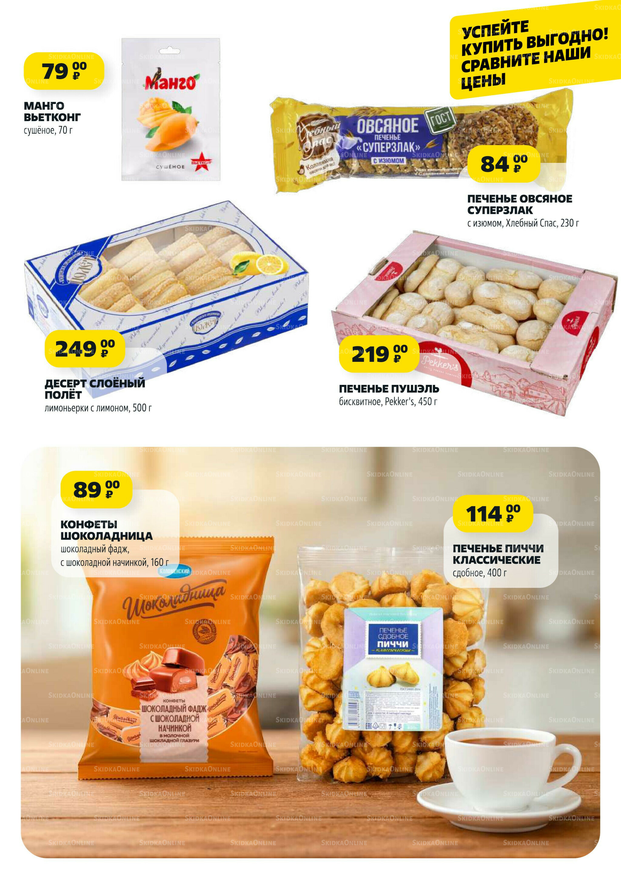 Надо успеть! 11  - 17 Сентября 2025 7