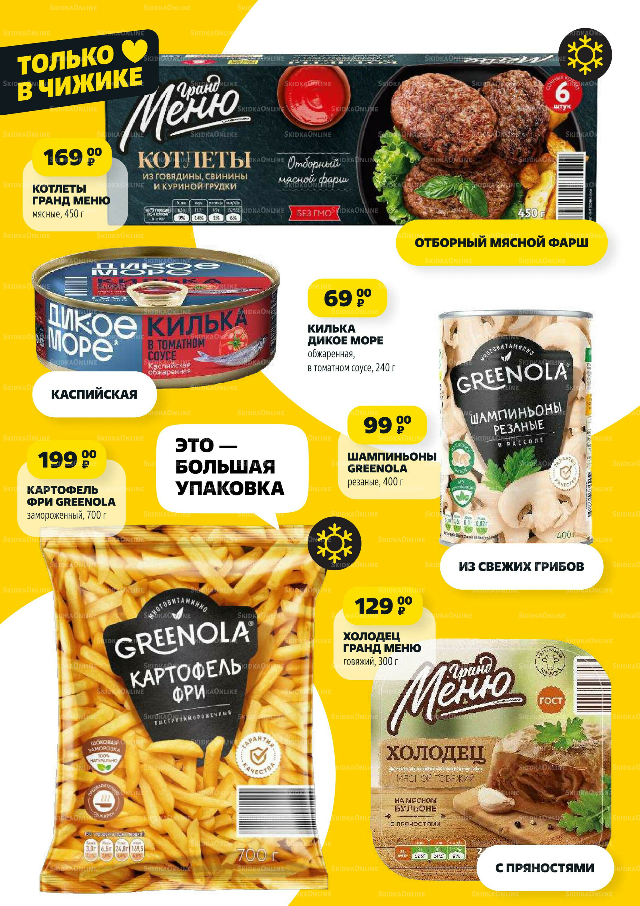 Надо успеть! 11  - 17 Сентября 2025 3