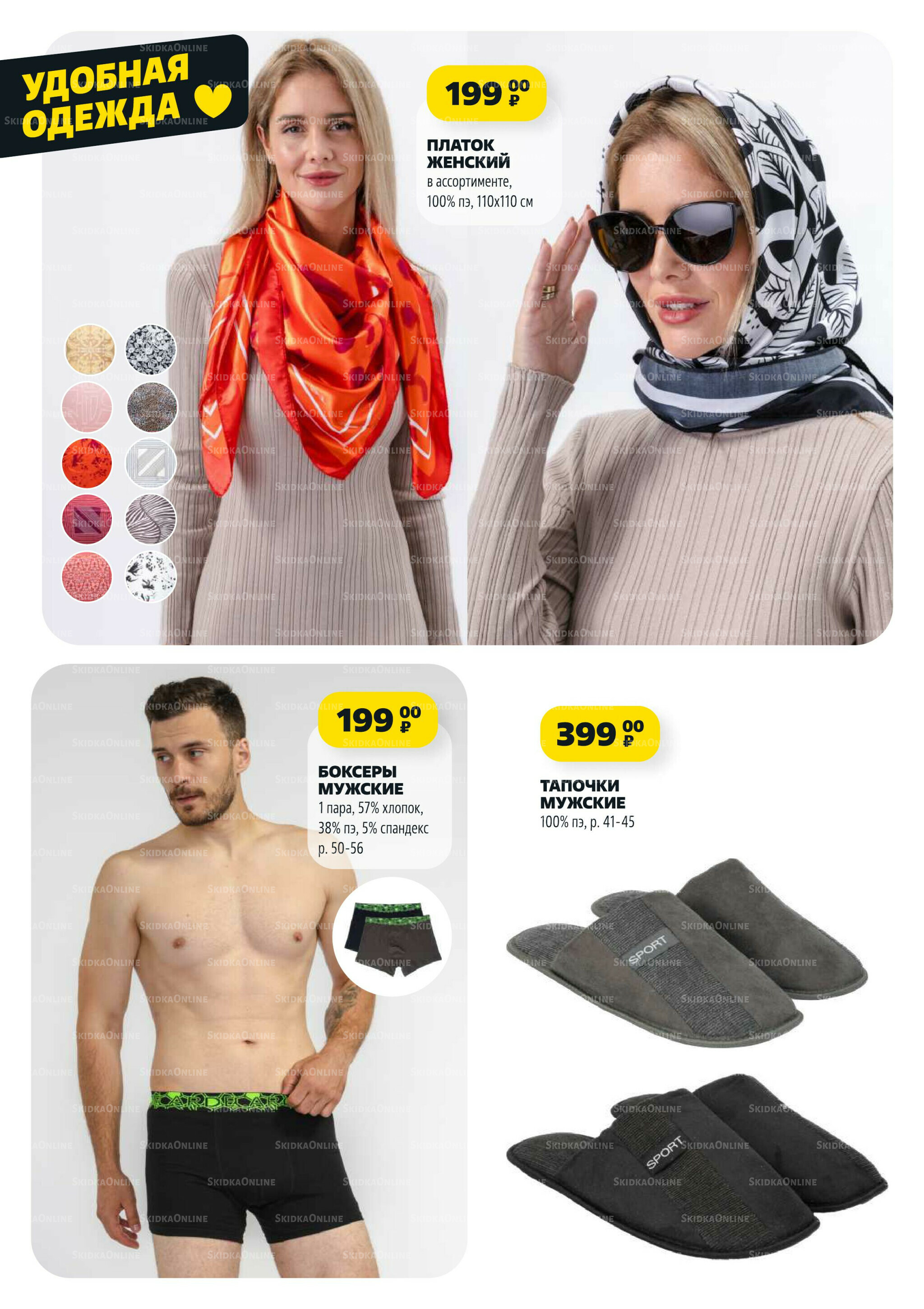 Надо успеть! 11  - 17 Сентября 2025 16