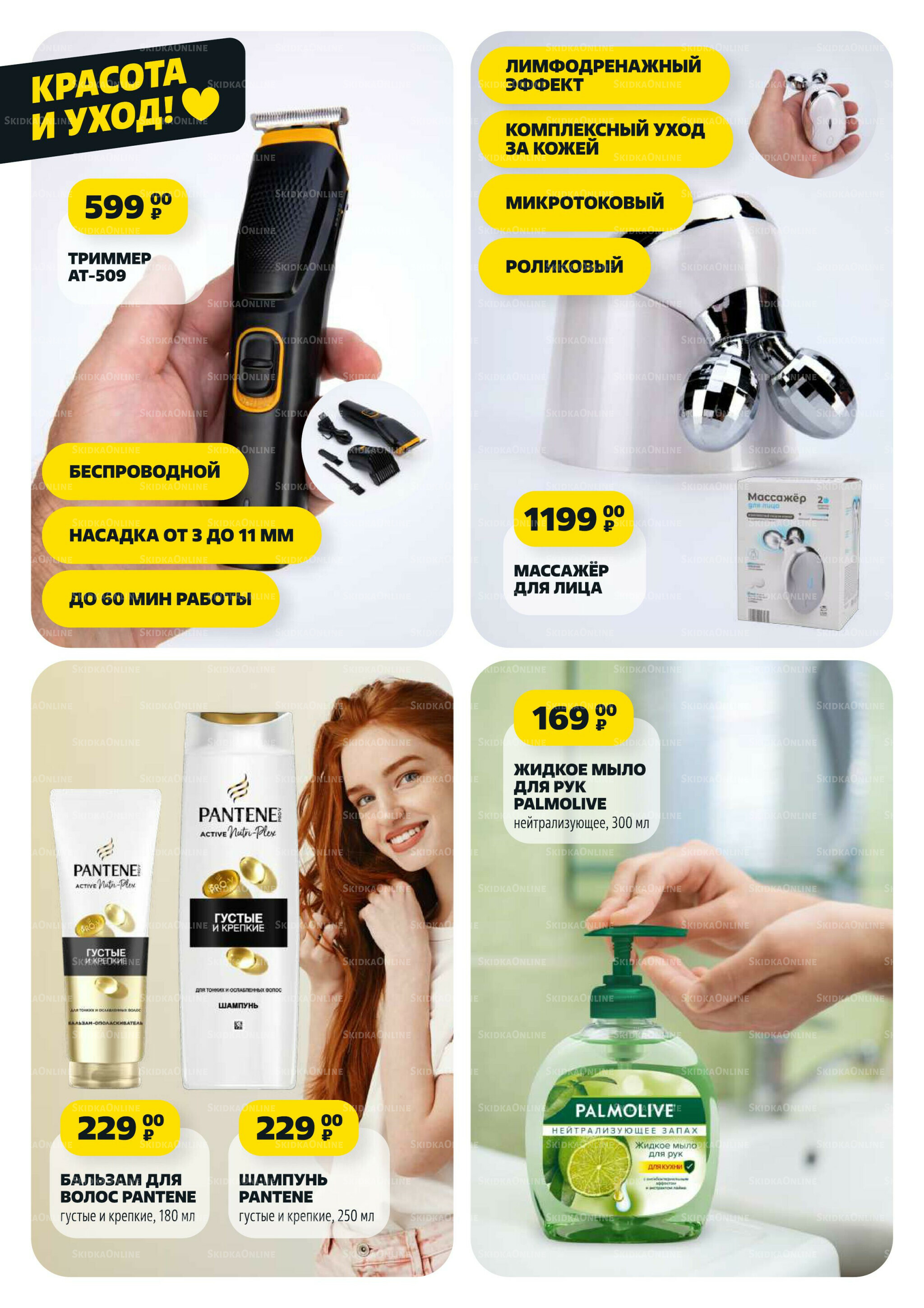 Надо успеть! 11  - 17 Сентября 2025 15