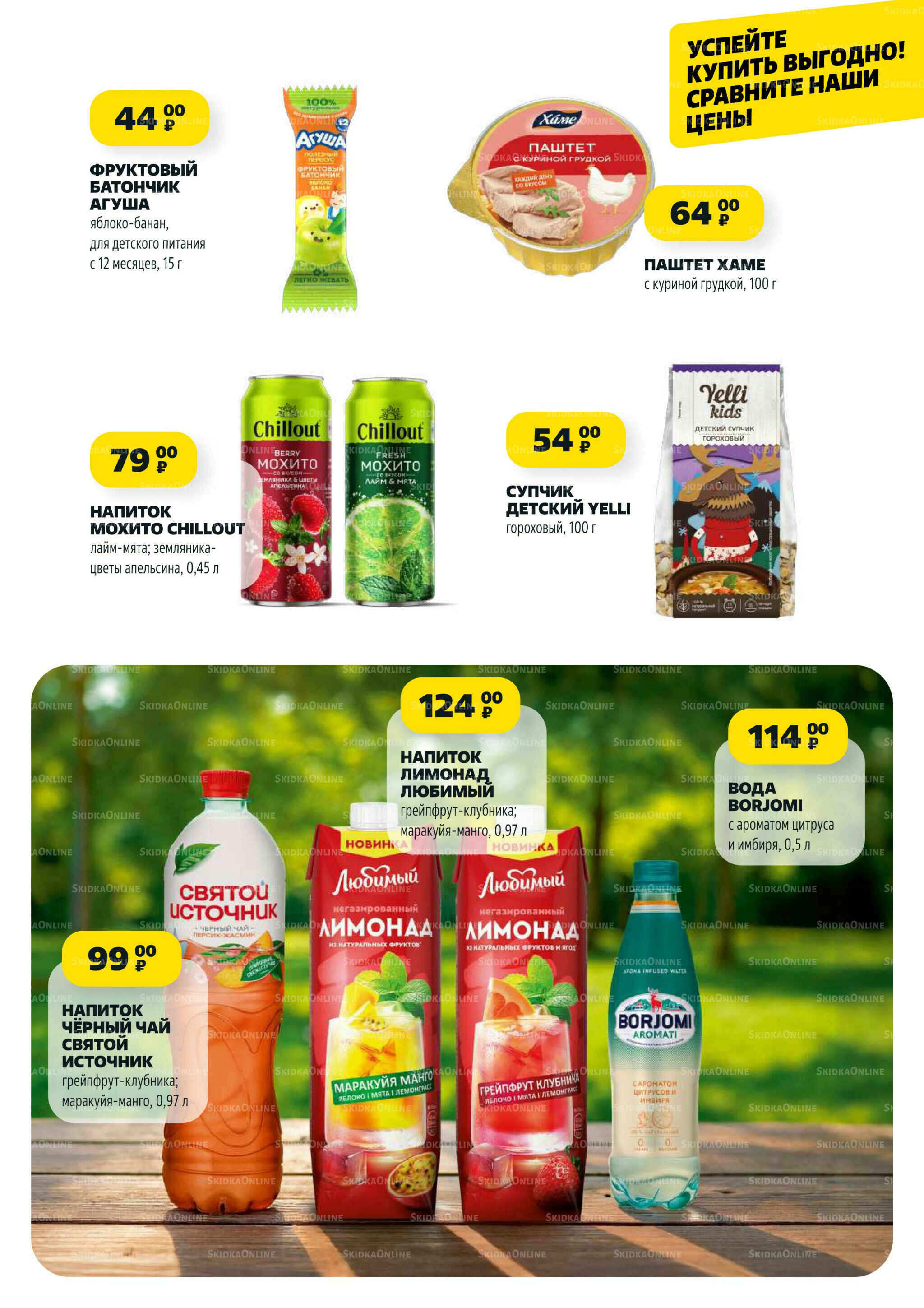 Надо успеть! 11  - 17 Сентября 2025 6