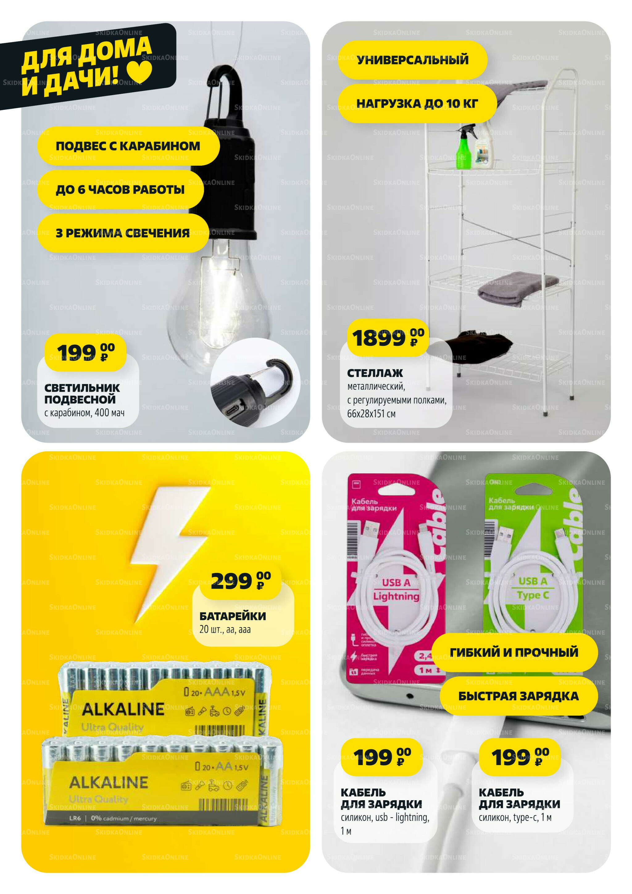 Надо успеть! 11  - 17 Сентября 2025 14