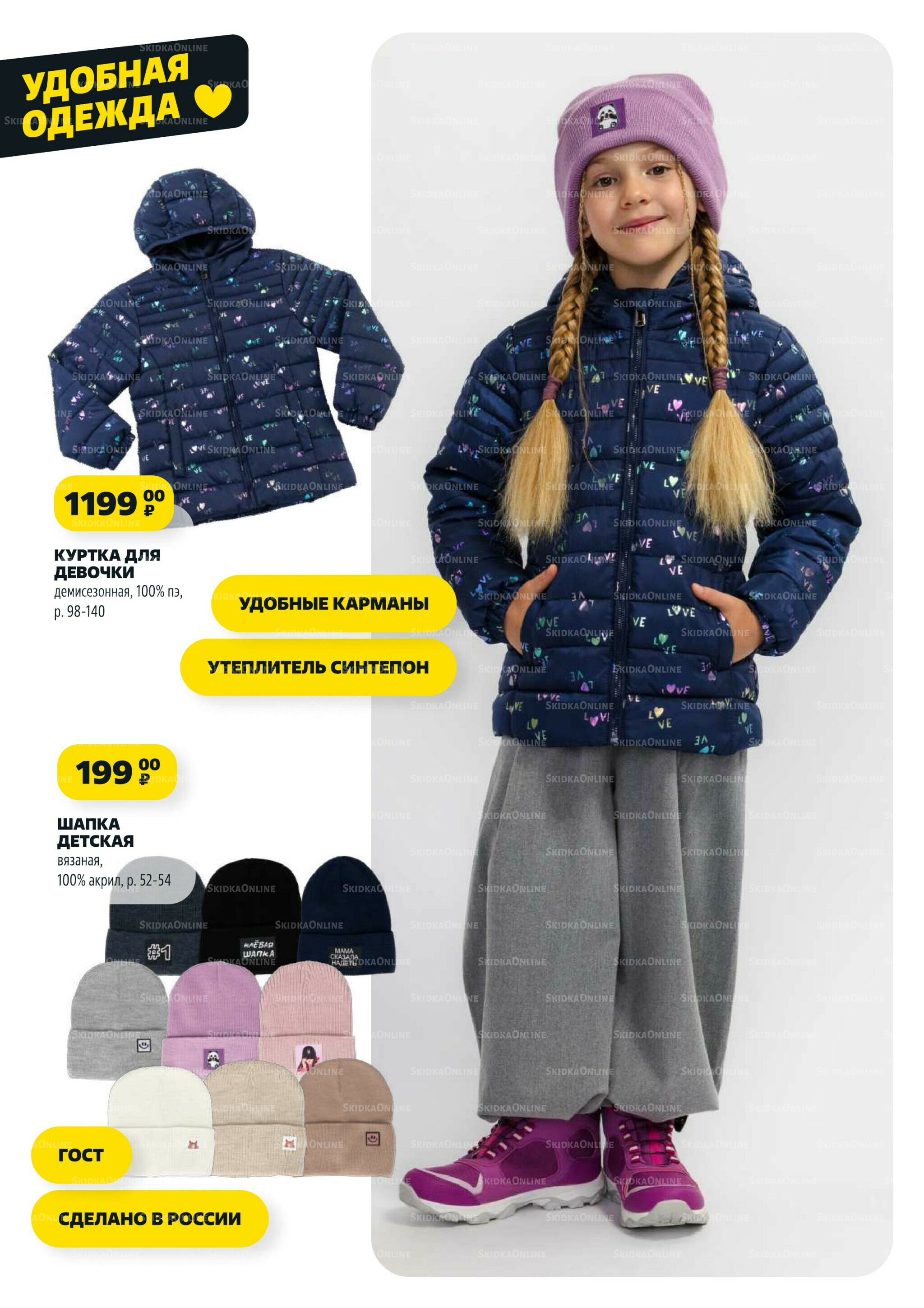 Надо успеть! 11  - 17 Сентября 2025 18