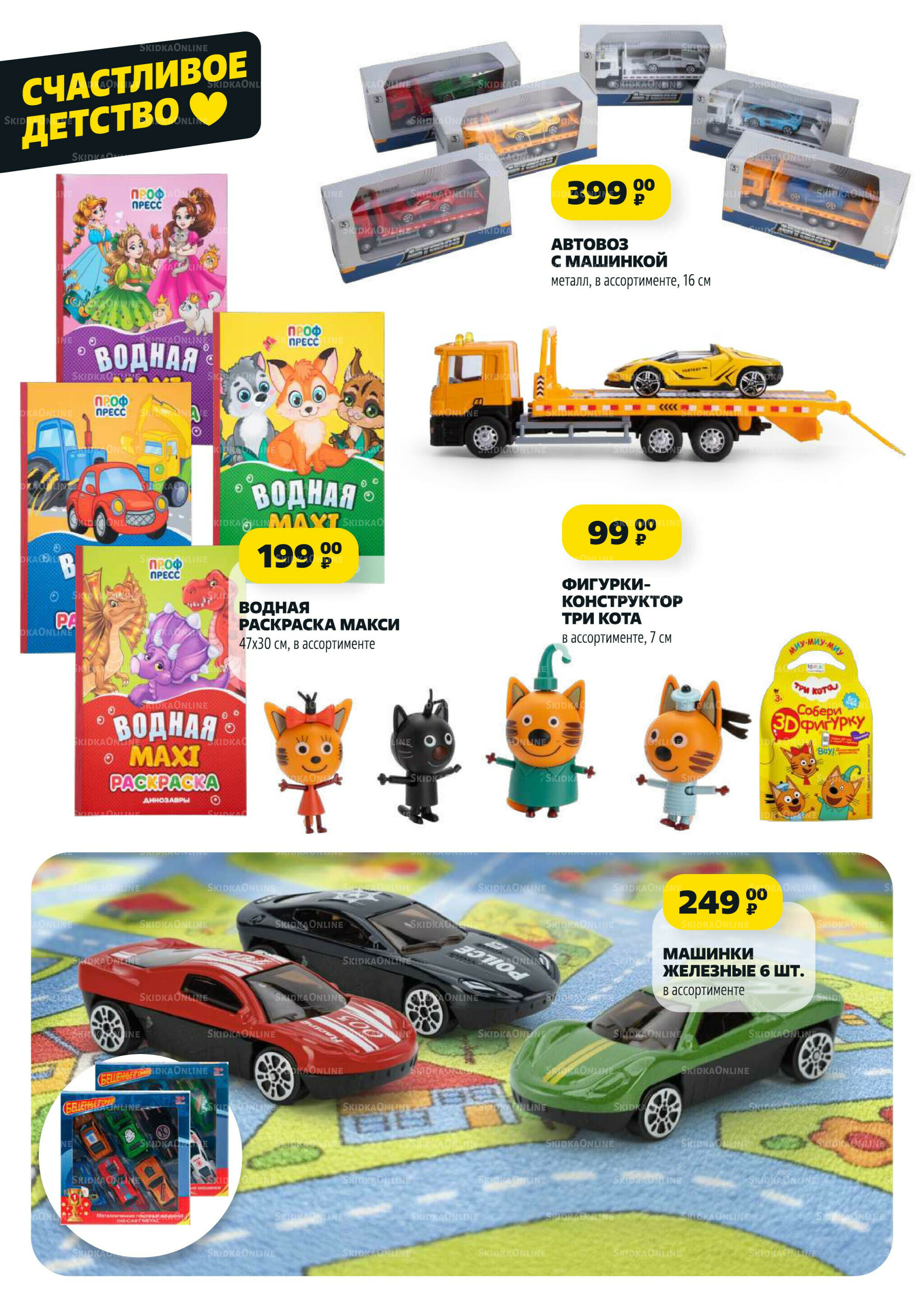 Надо успеть! 11  - 17 Сентября 2025 20