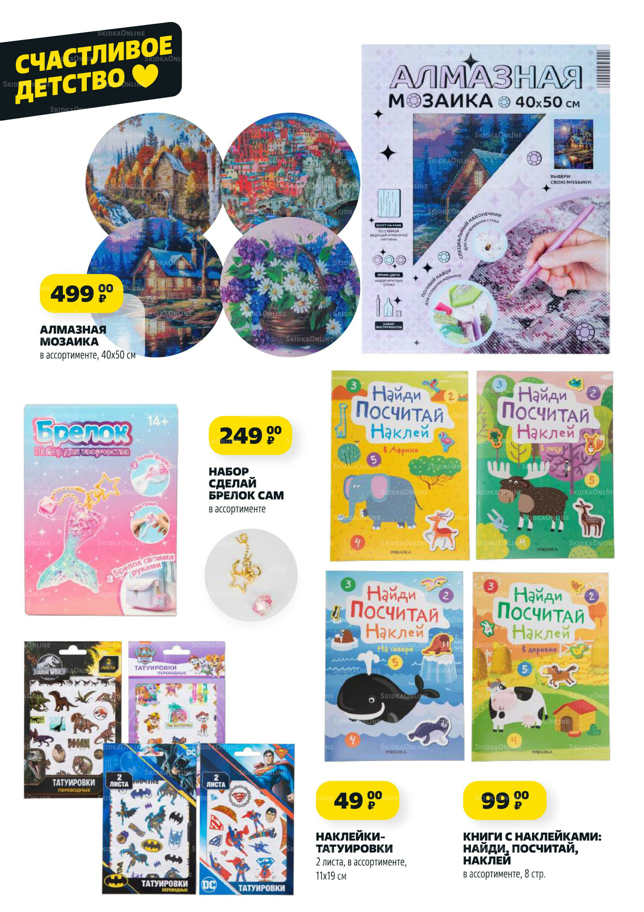 Надо успеть! 11  - 17 Сентября 2025 21