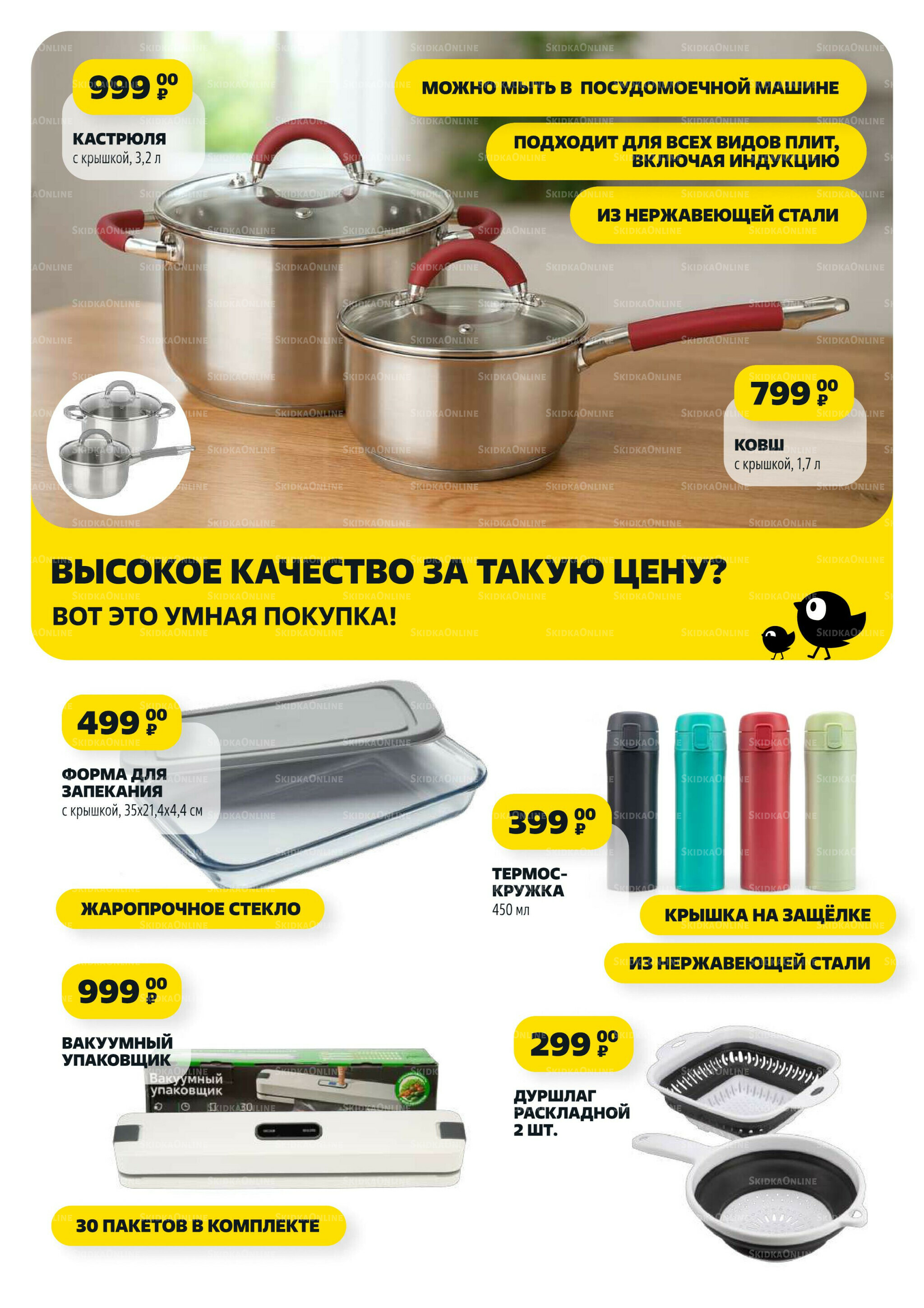 Надо успеть! 11  - 17 Сентября 2025 9