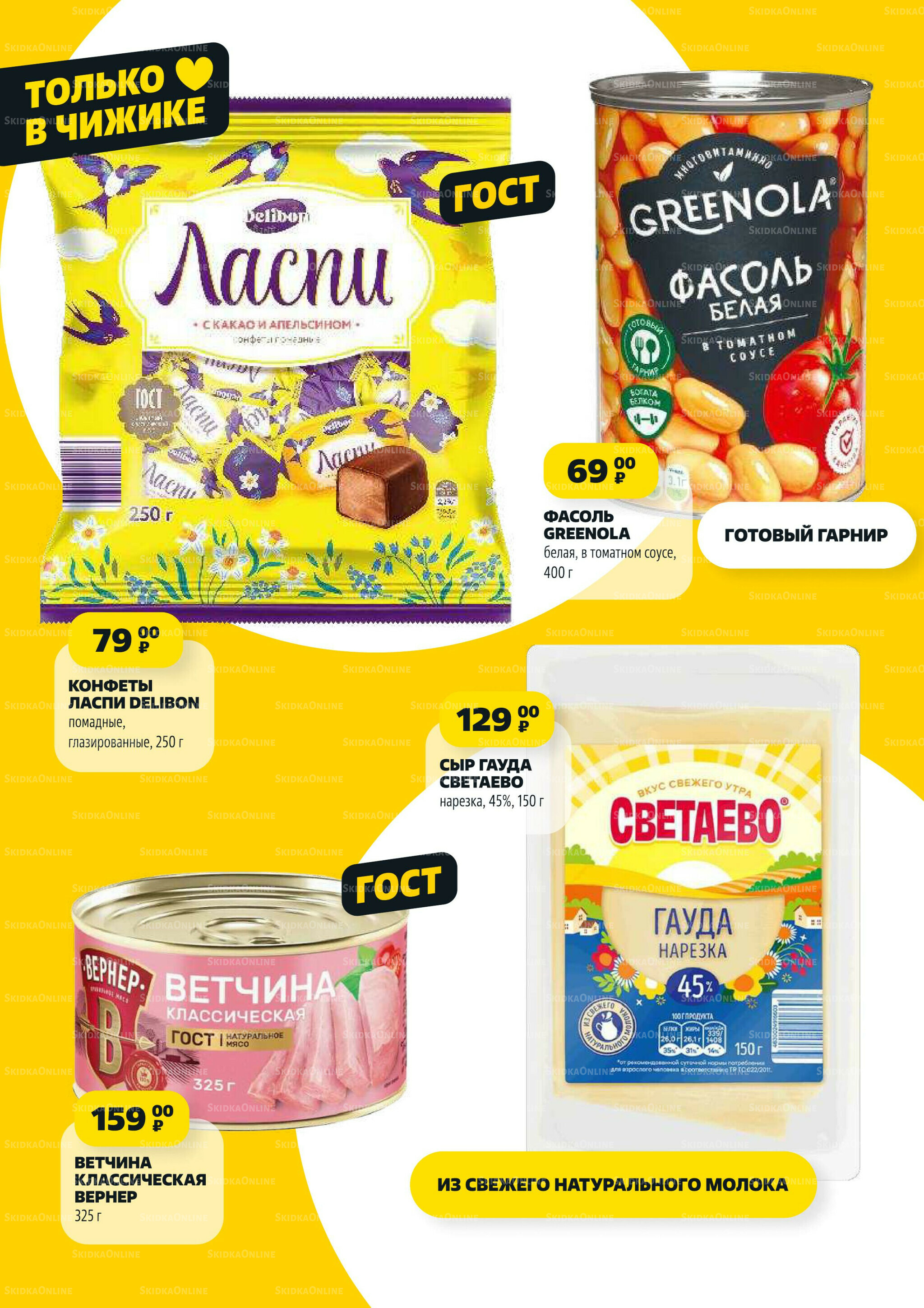 Надо успеть! 11  - 17 Сентября 2025 4