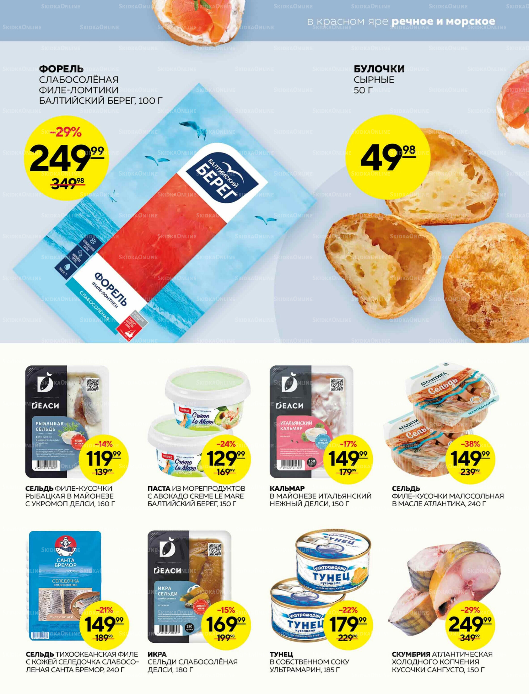 Каталог 11  - 17 Сентября 2025 13