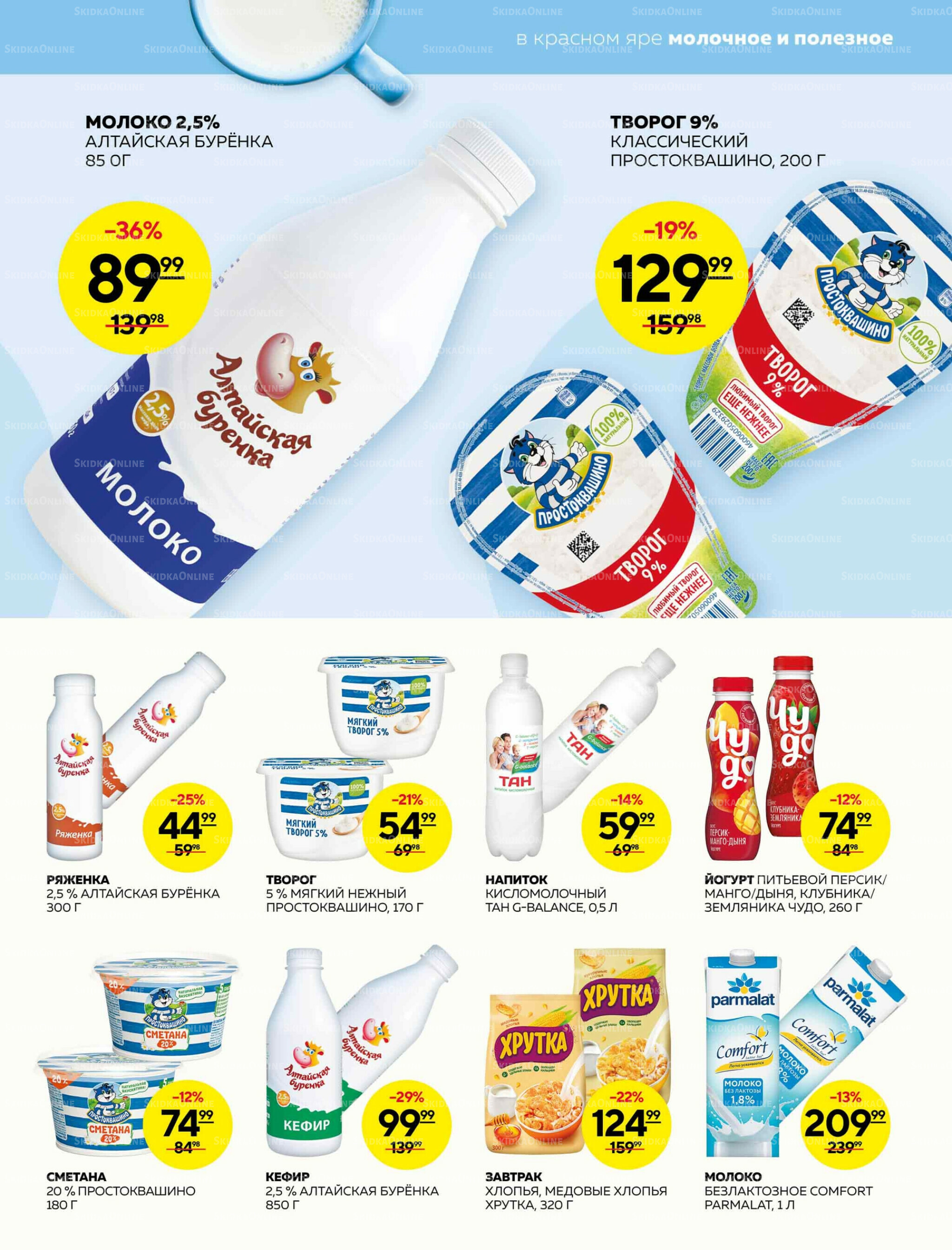 Каталог 11  - 17 Сентября 2025 3