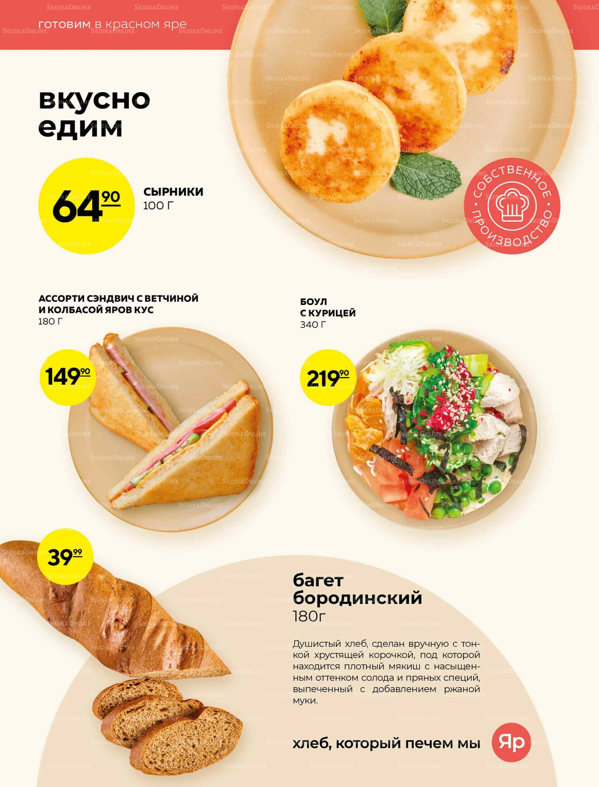 Каталог 11  - 17 Сентября 2025 6