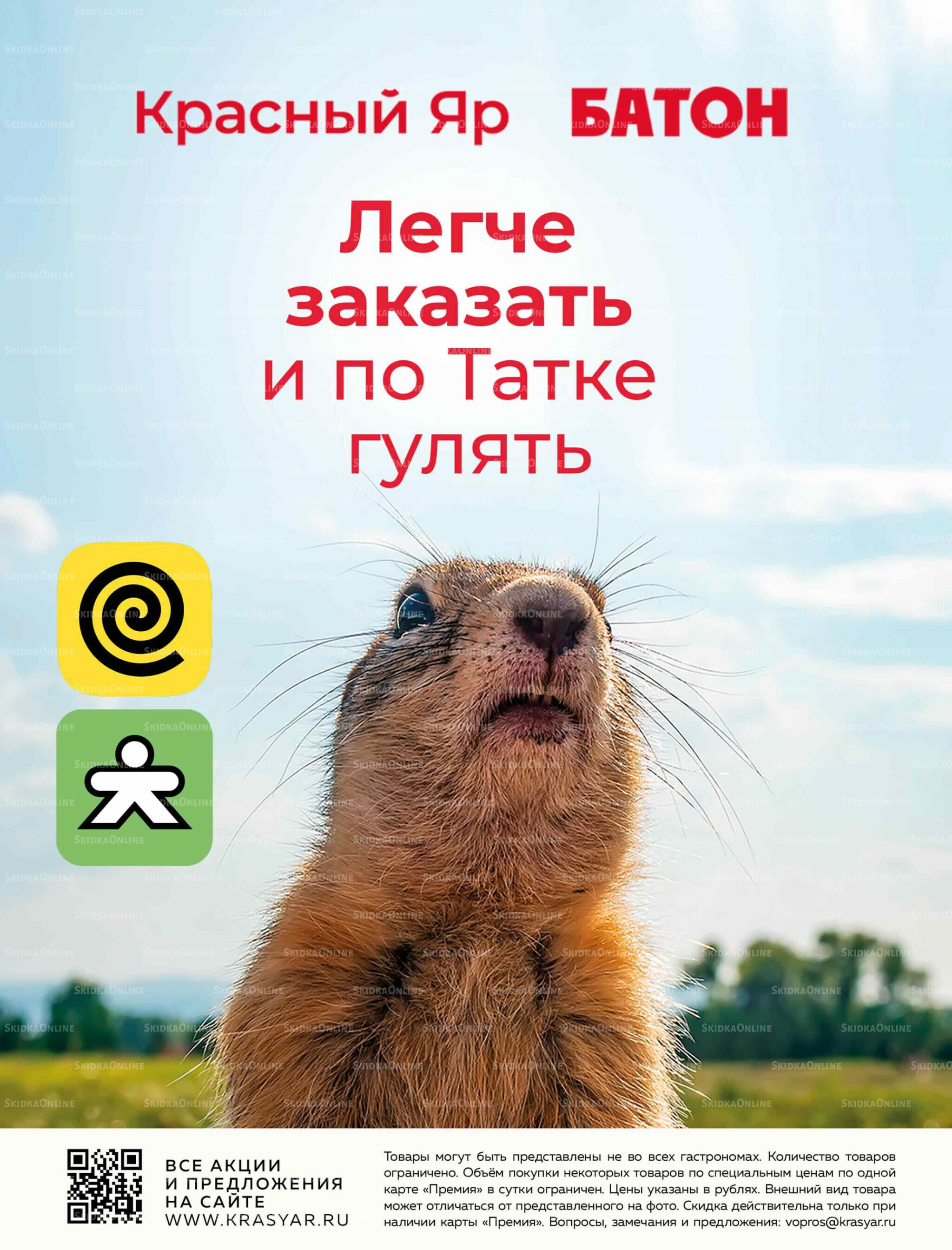 Каталог 11  - 17 Сентября 2025 24