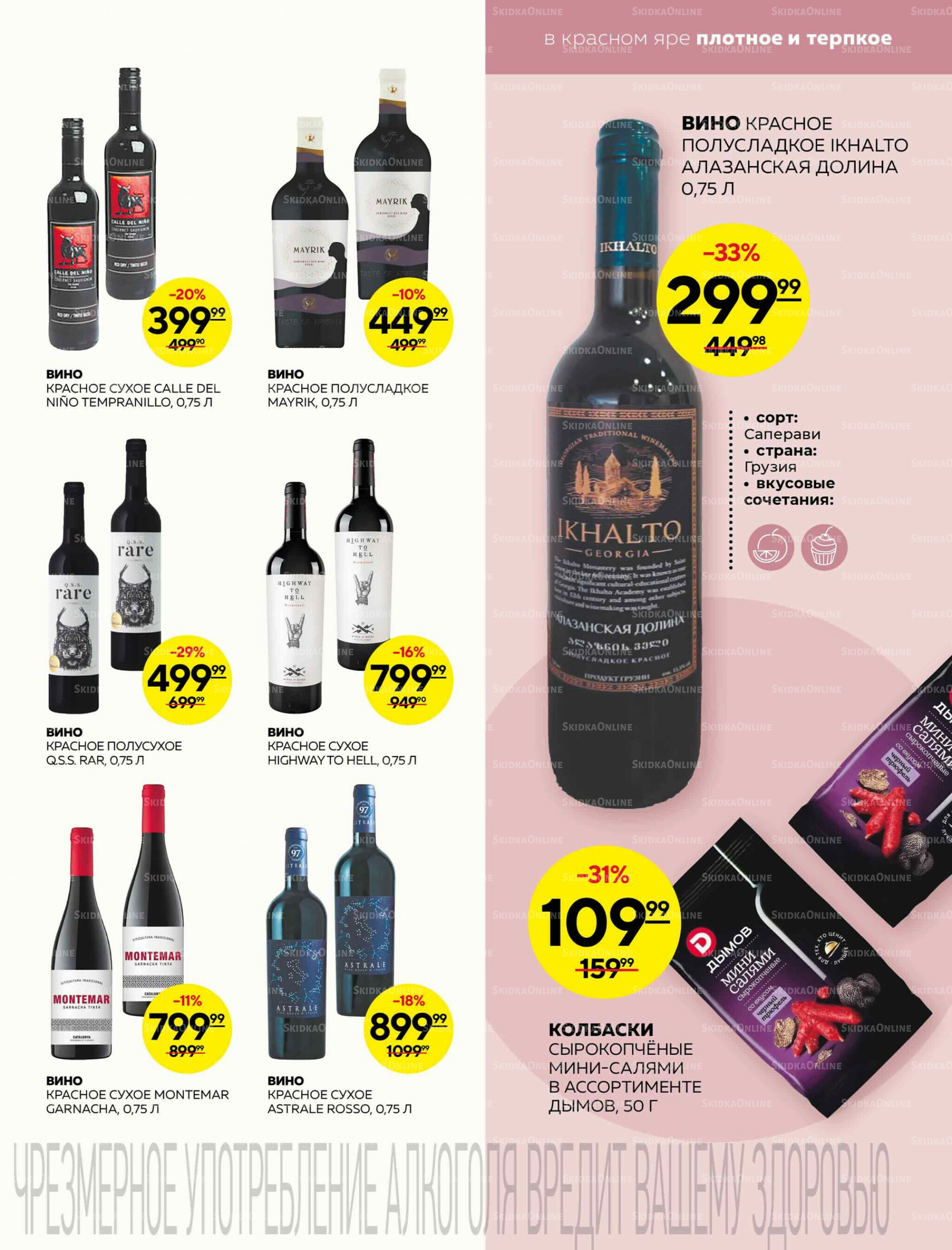 Каталог 11  - 17 Сентября 2025 21