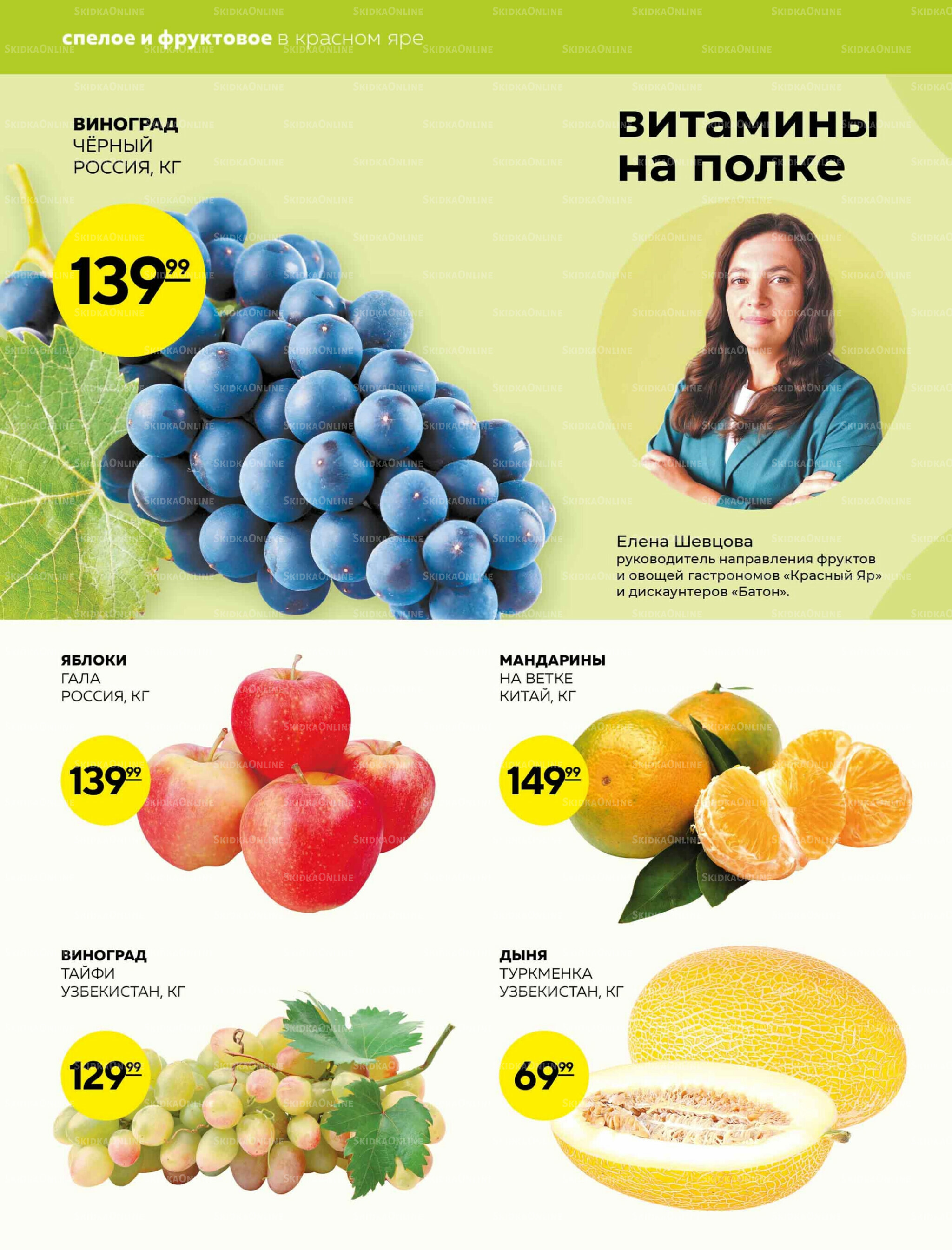 Каталог 11  - 17 Сентября 2025 8