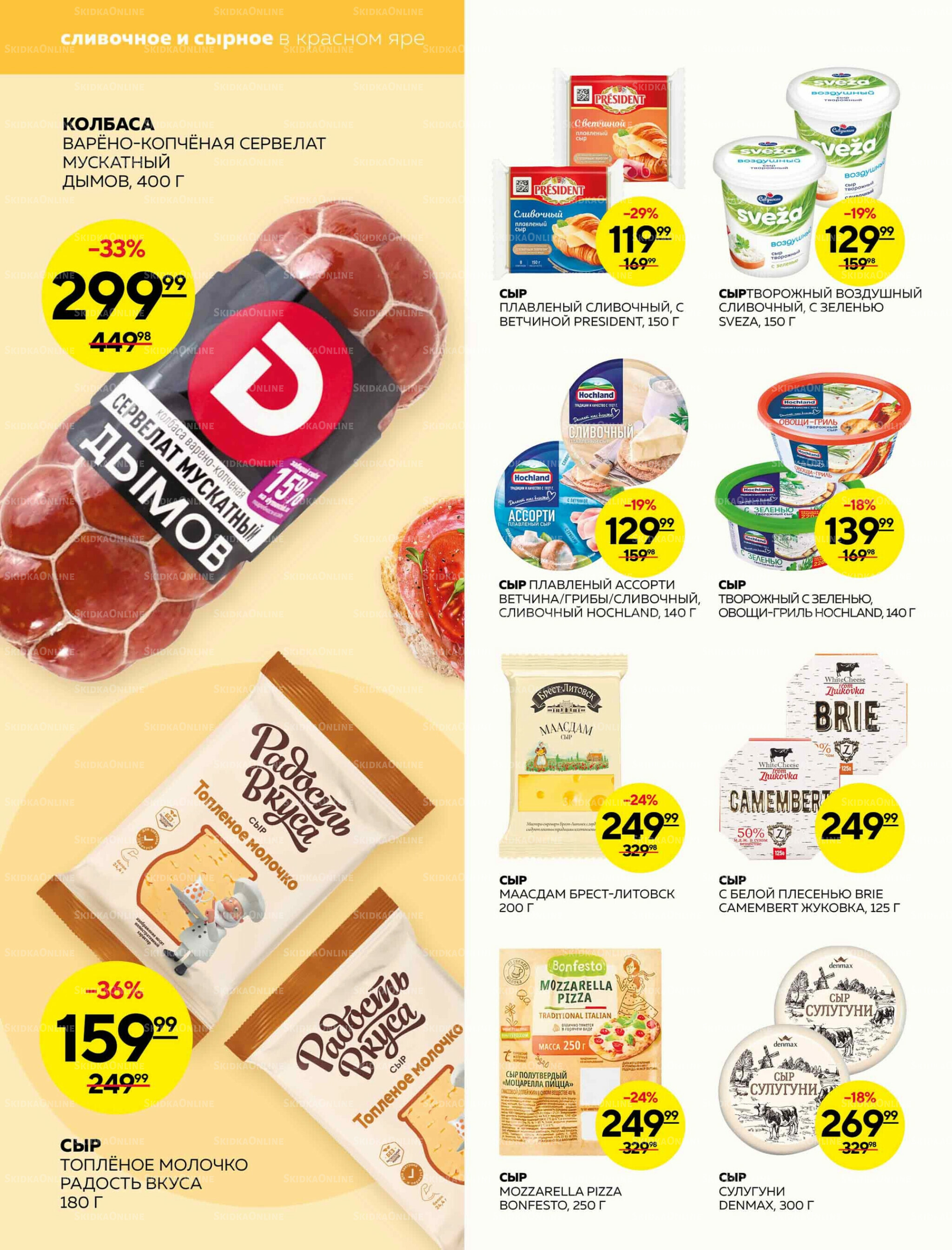 Каталог 11  - 17 Сентября 2025 4