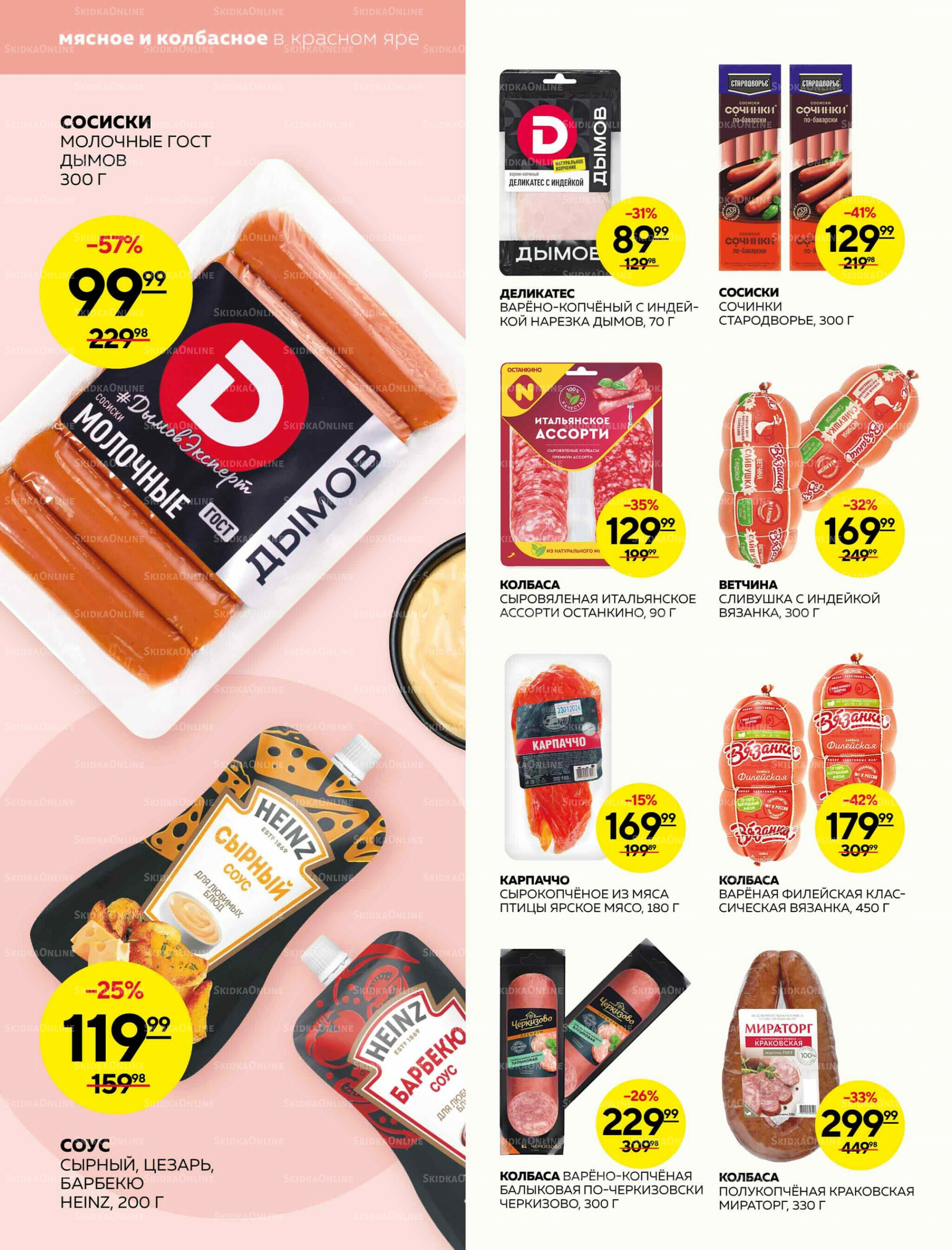 Каталог 11  - 17 Сентября 2025 14