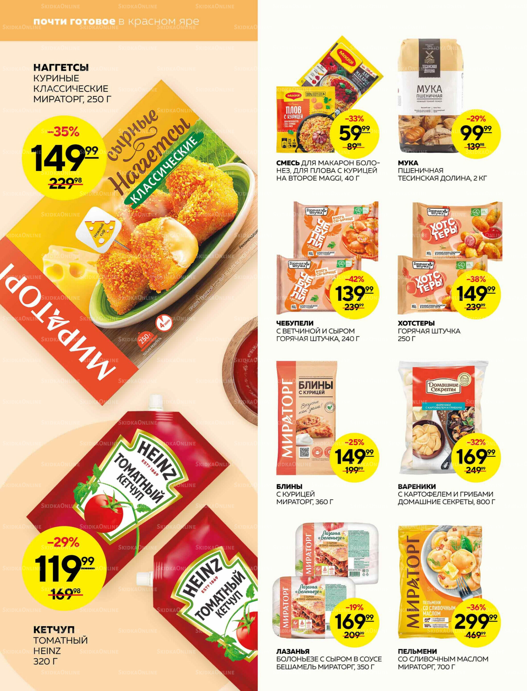 Каталог 11  - 17 Сентября 2025 10