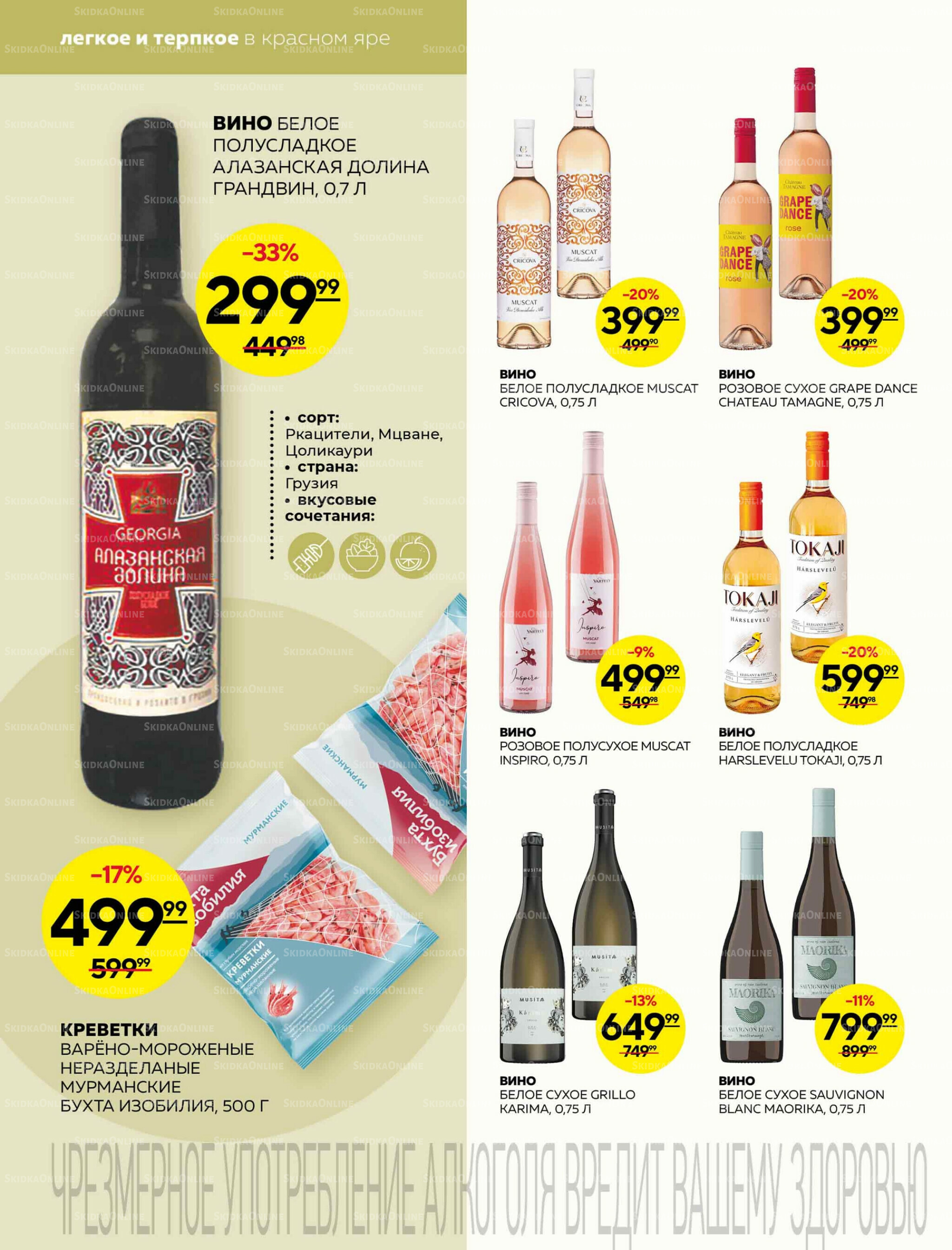 Каталог 11  - 17 Сентября 2025 20