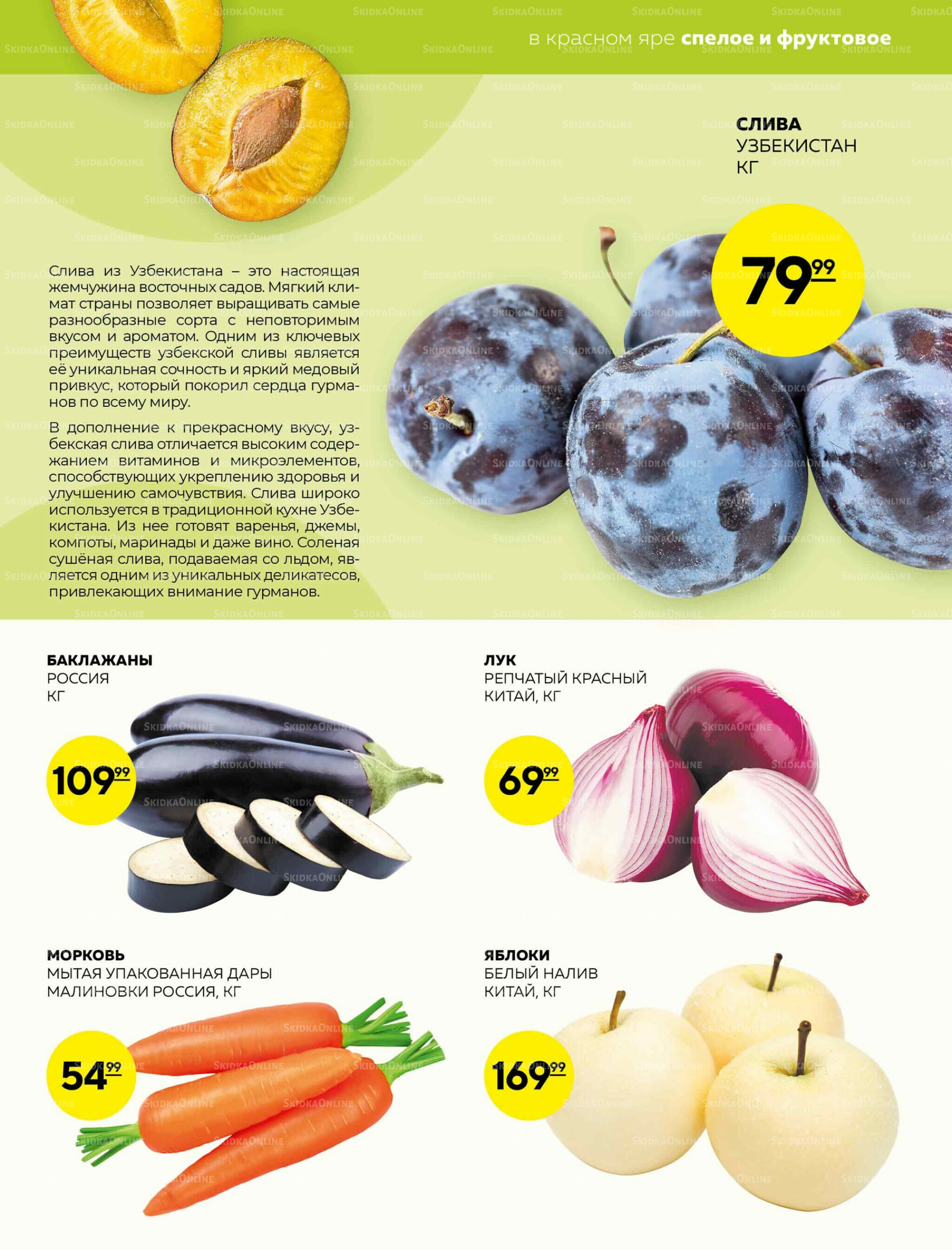 Каталог 11  - 17 Сентября 2025 9