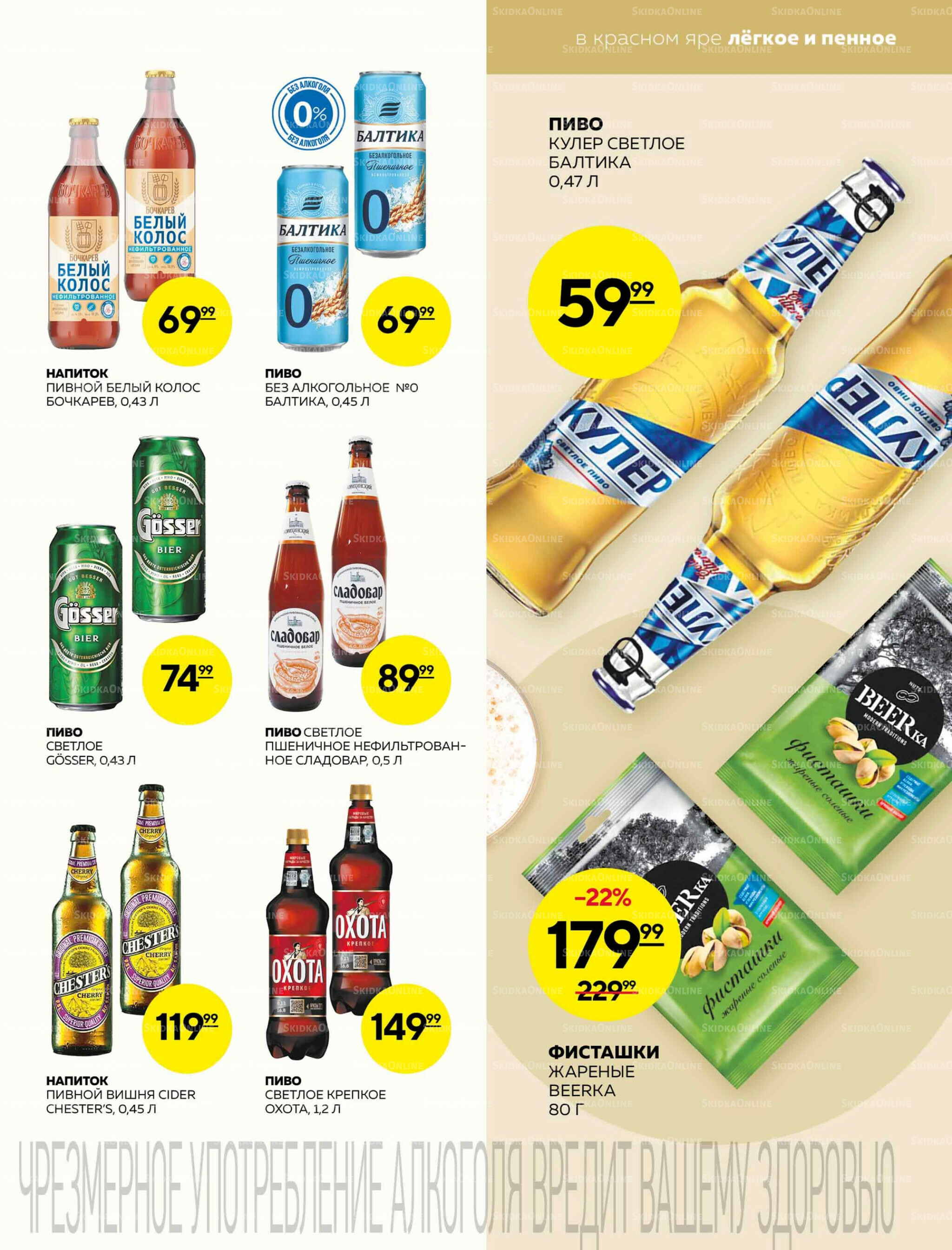 Каталог 11  - 17 Сентября 2025 19