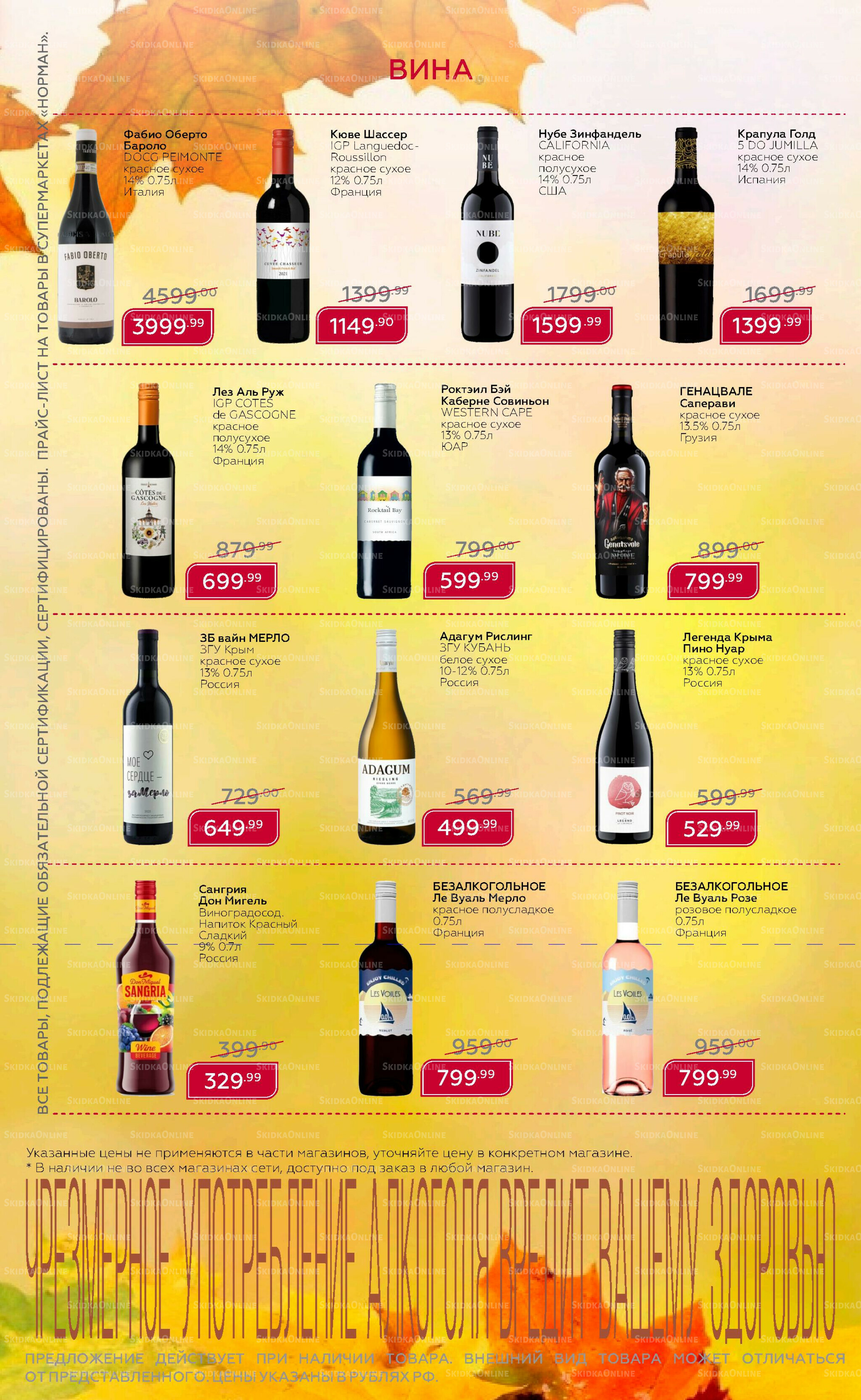 Каталог 8  - 28 Сентября 2025 3