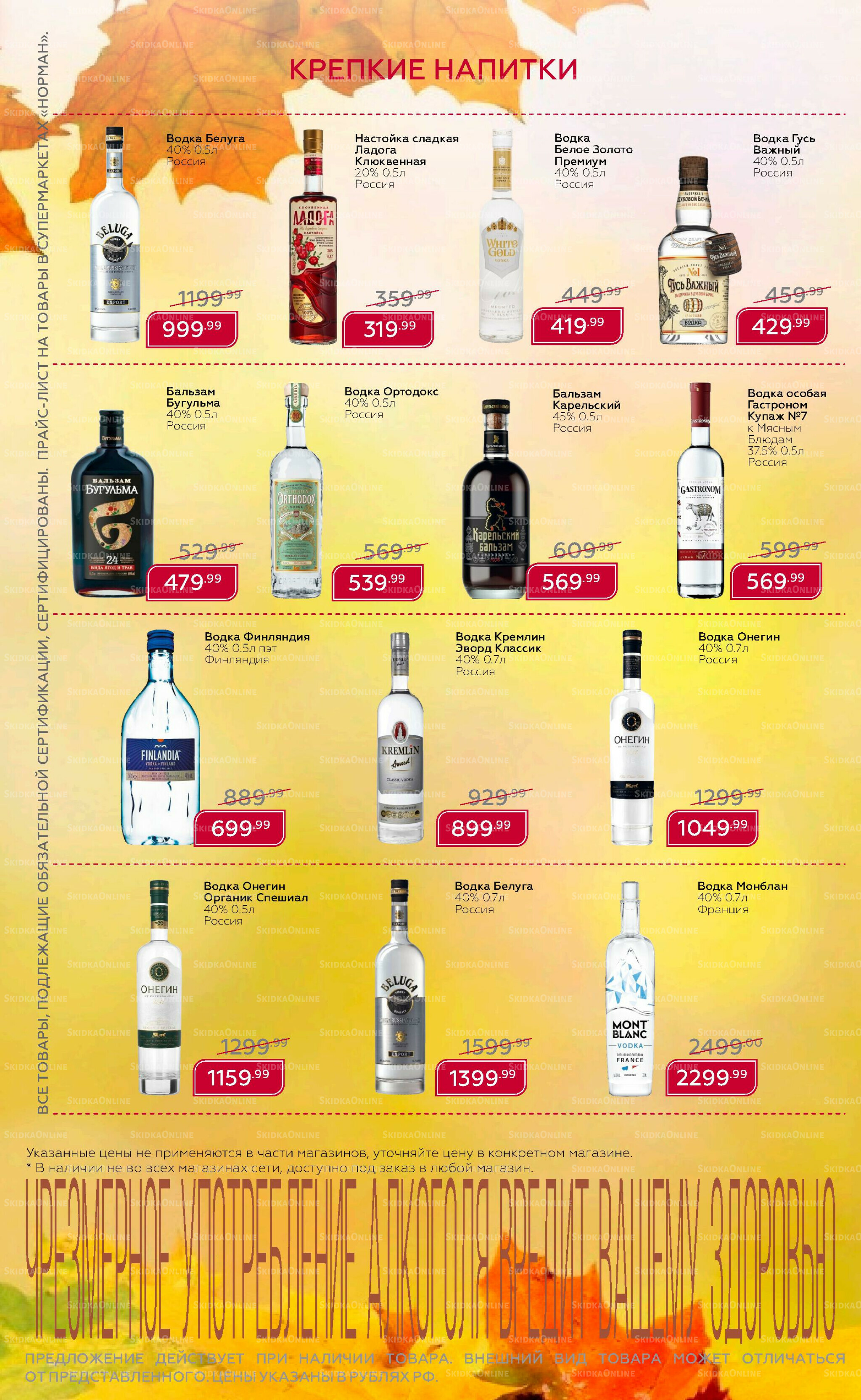 Каталог 8  - 28 Сентября 2025 5